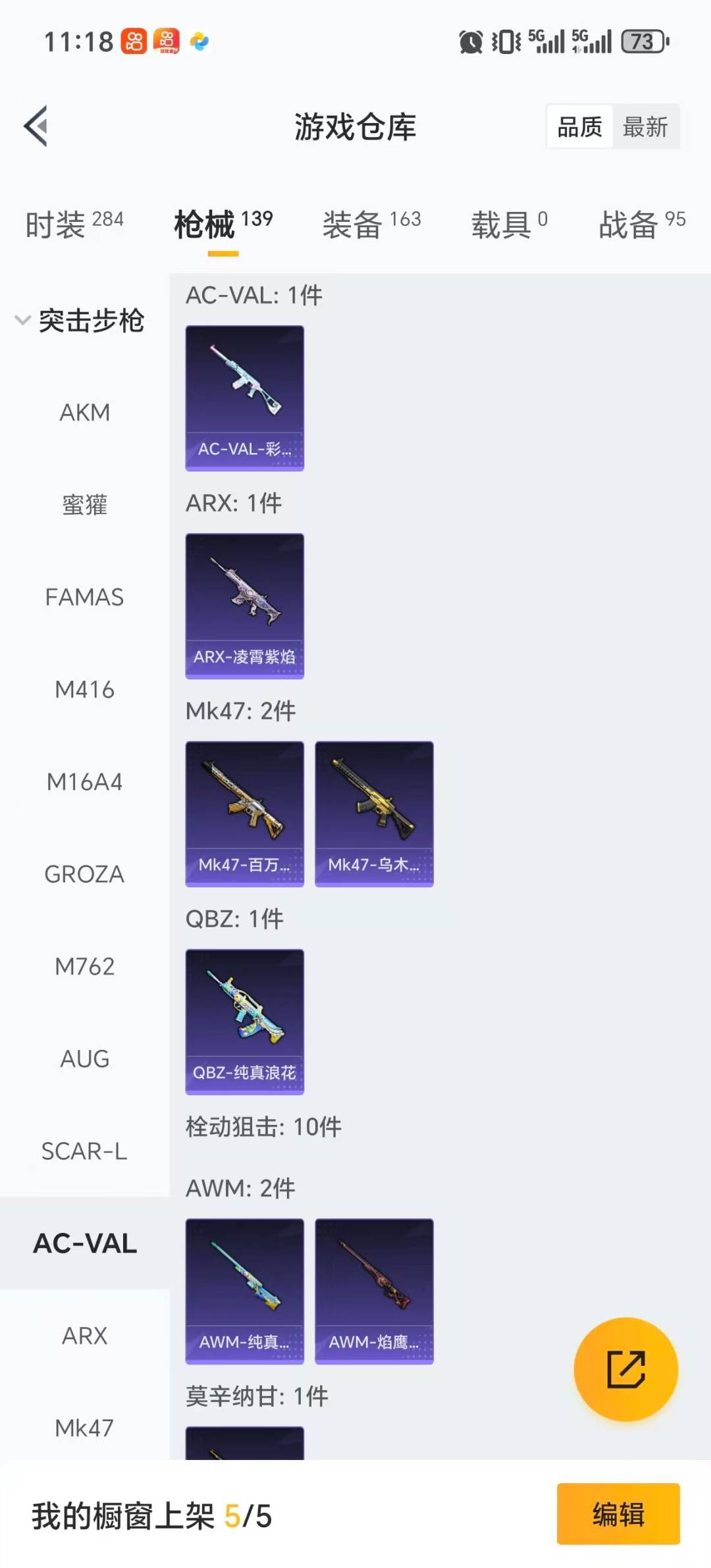 HPQM420771和平精英账号详情图15