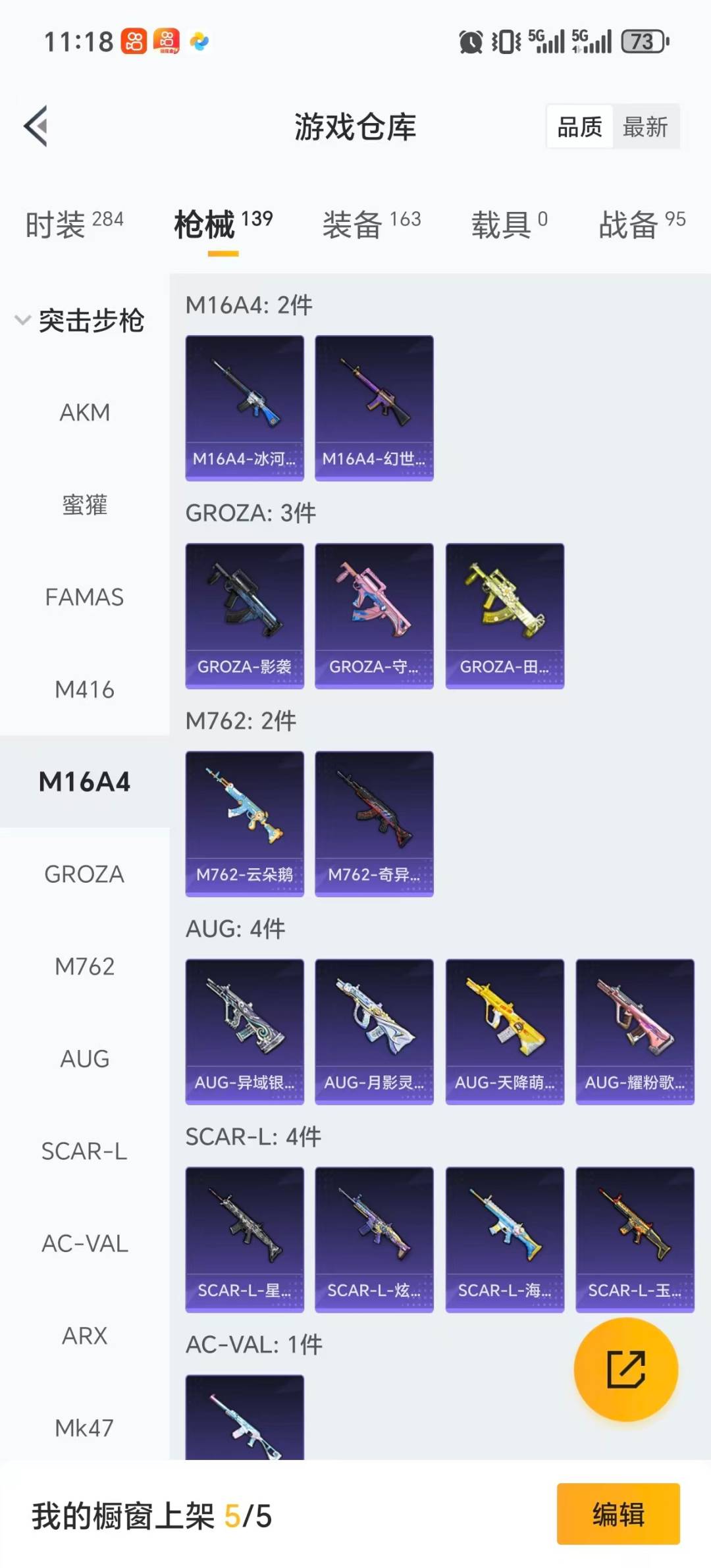 HPQM420771和平精英账号详情图16