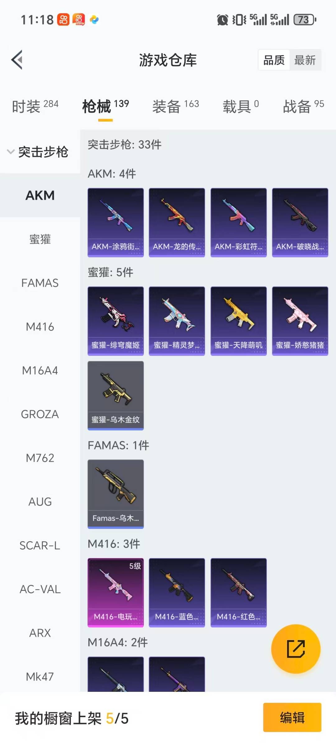 HPQM420771和平精英账号详情图17