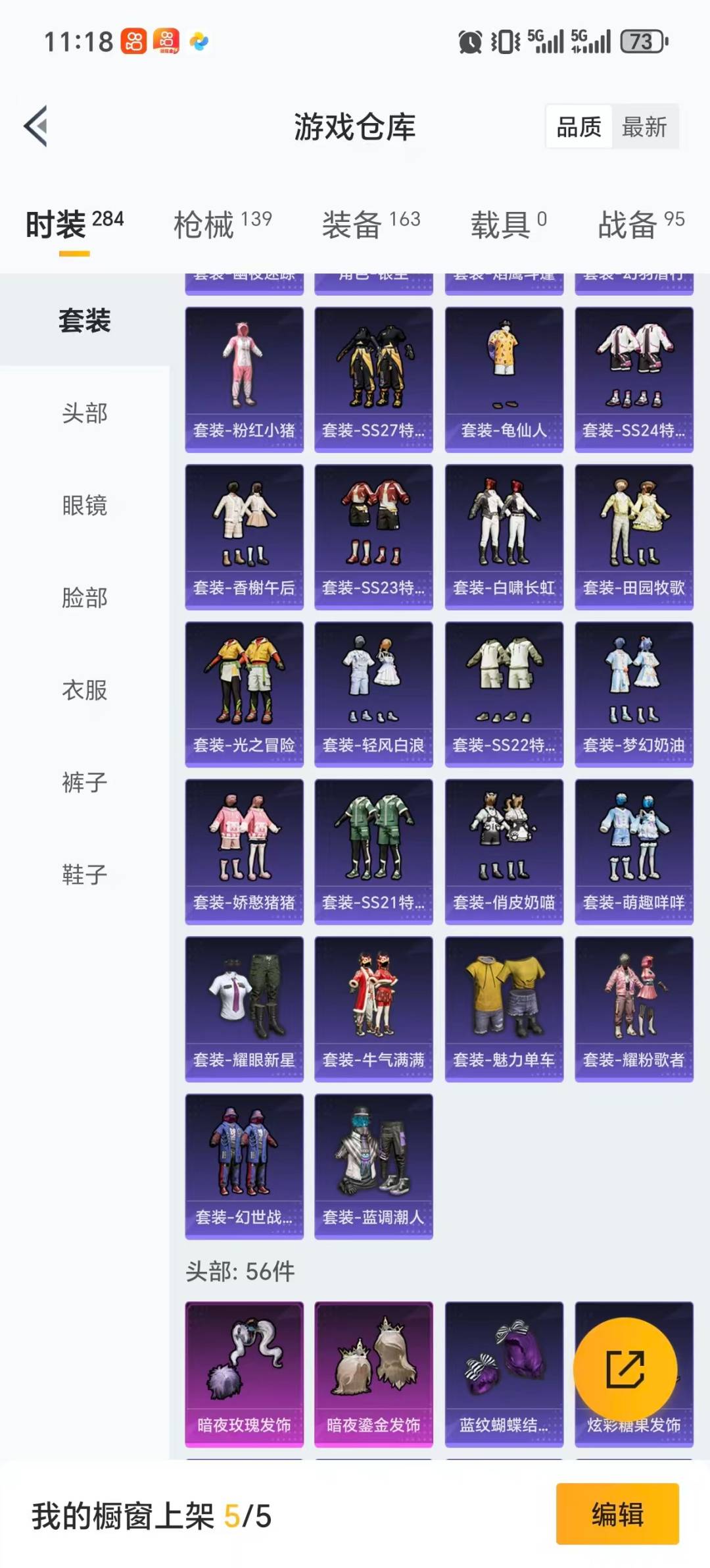 HPQM420771和平精英账号详情图18