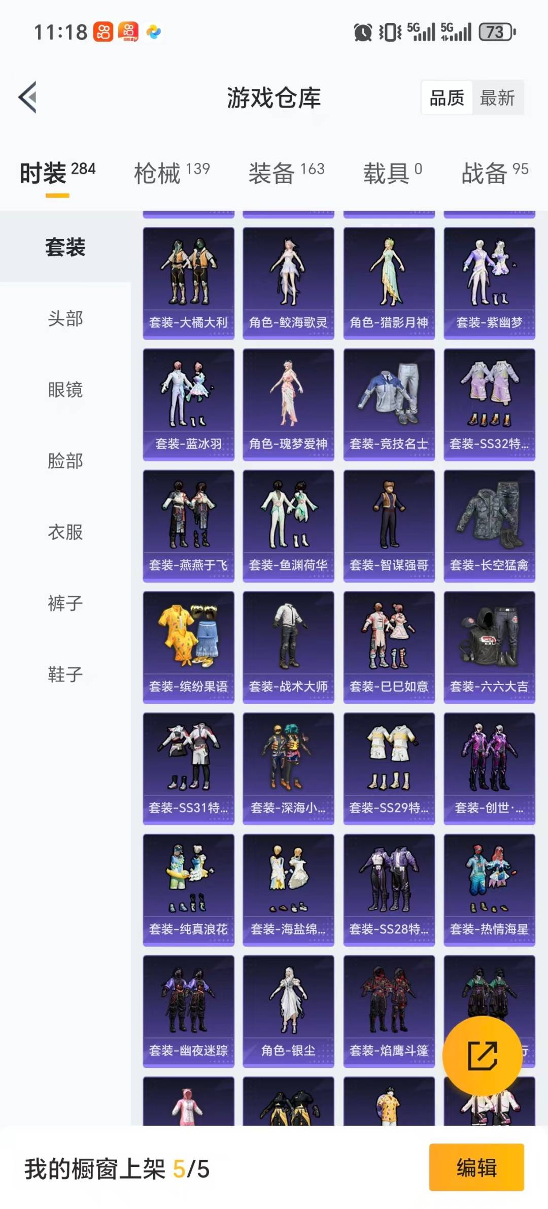 HPQM420771和平精英账号详情图19