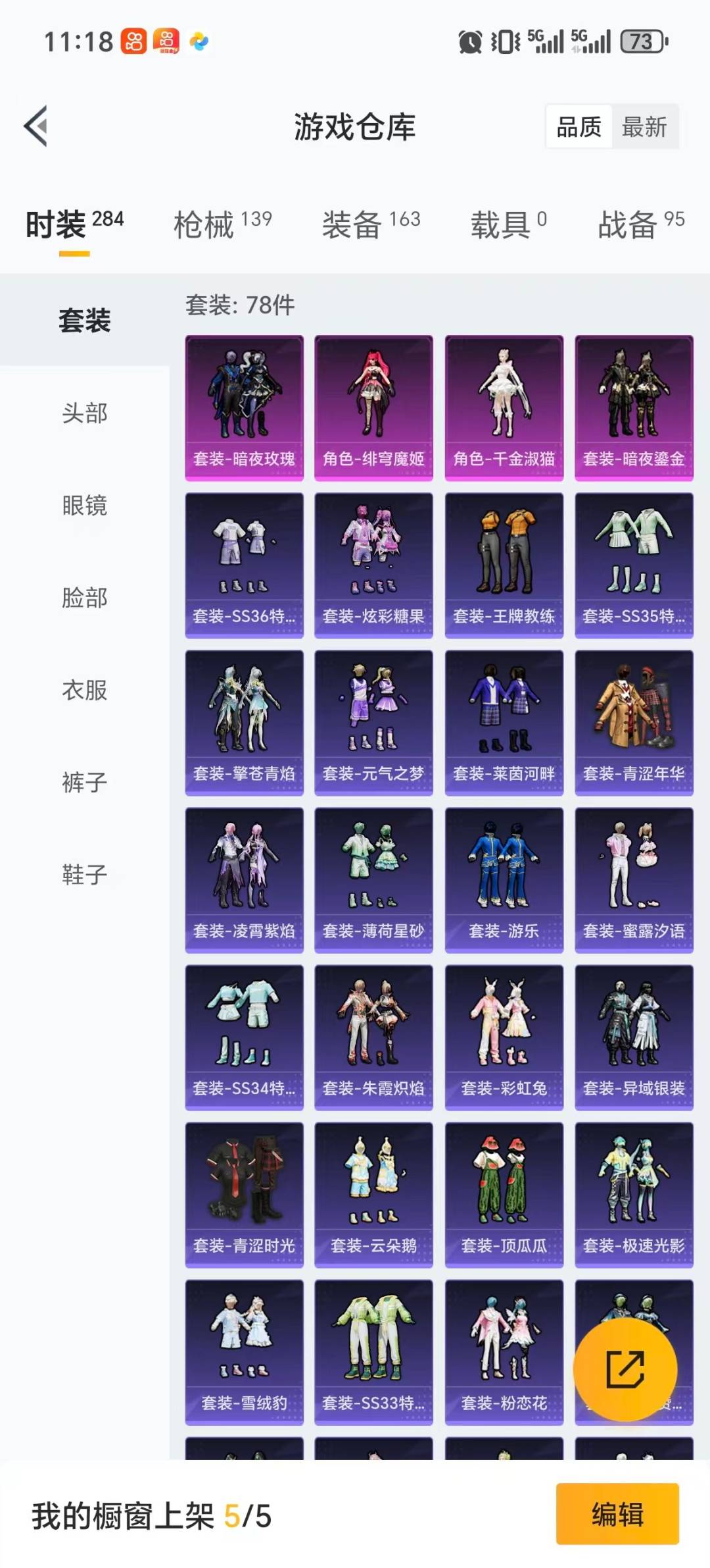 HPQM420771和平精英账号详情图20