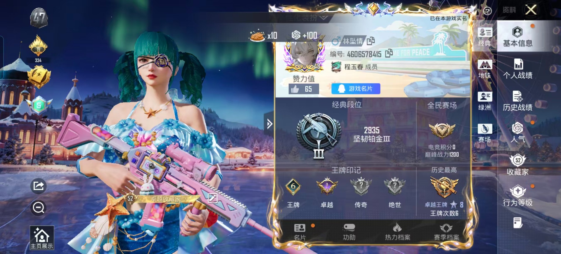 HPQM420771和平精英账号详情图23