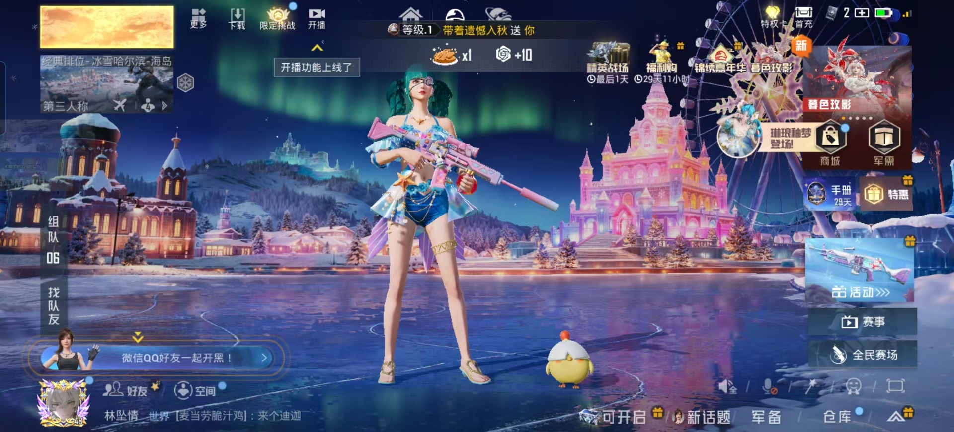 HPQM420771和平精英账号详情图24