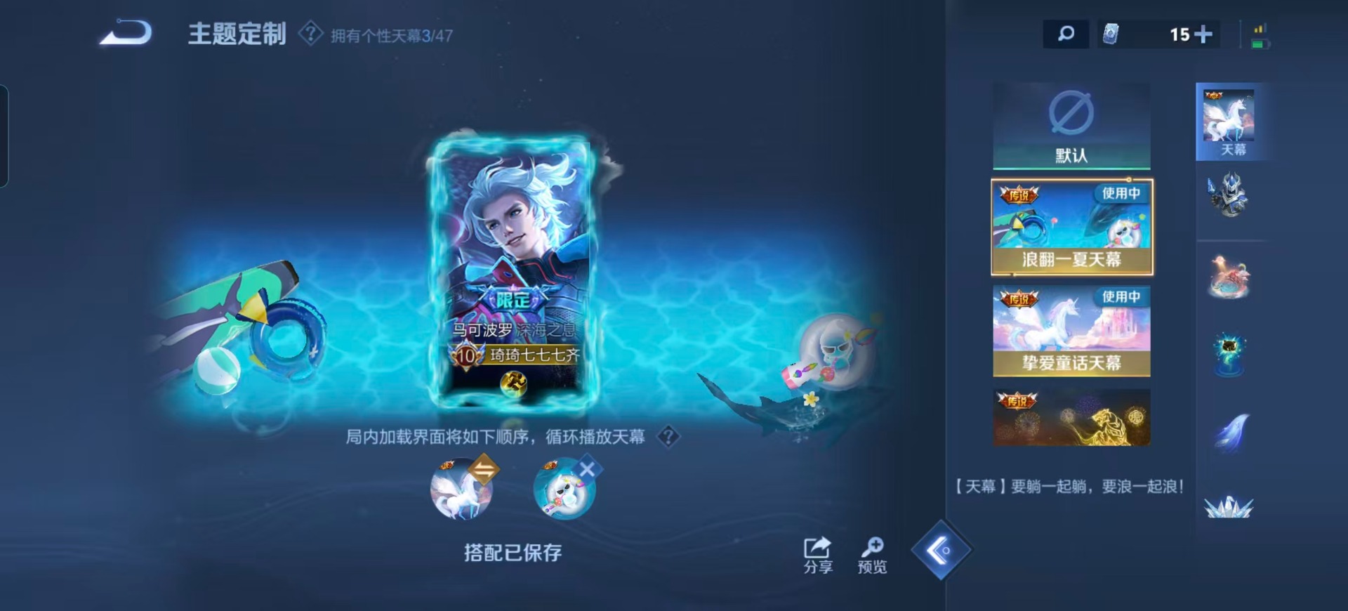 WZCMW438670王者荣耀账号详情图7 WZCMW438670王者荣耀账号详情图7