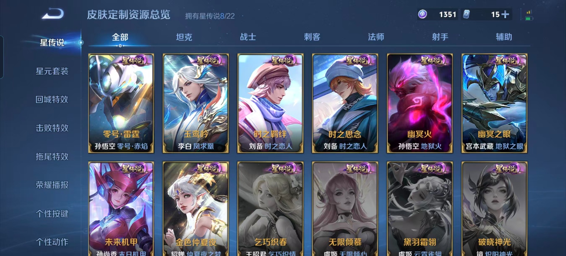 WZCMW438670王者荣耀账号详情图13 WZCMW438670王者荣耀账号详情图13