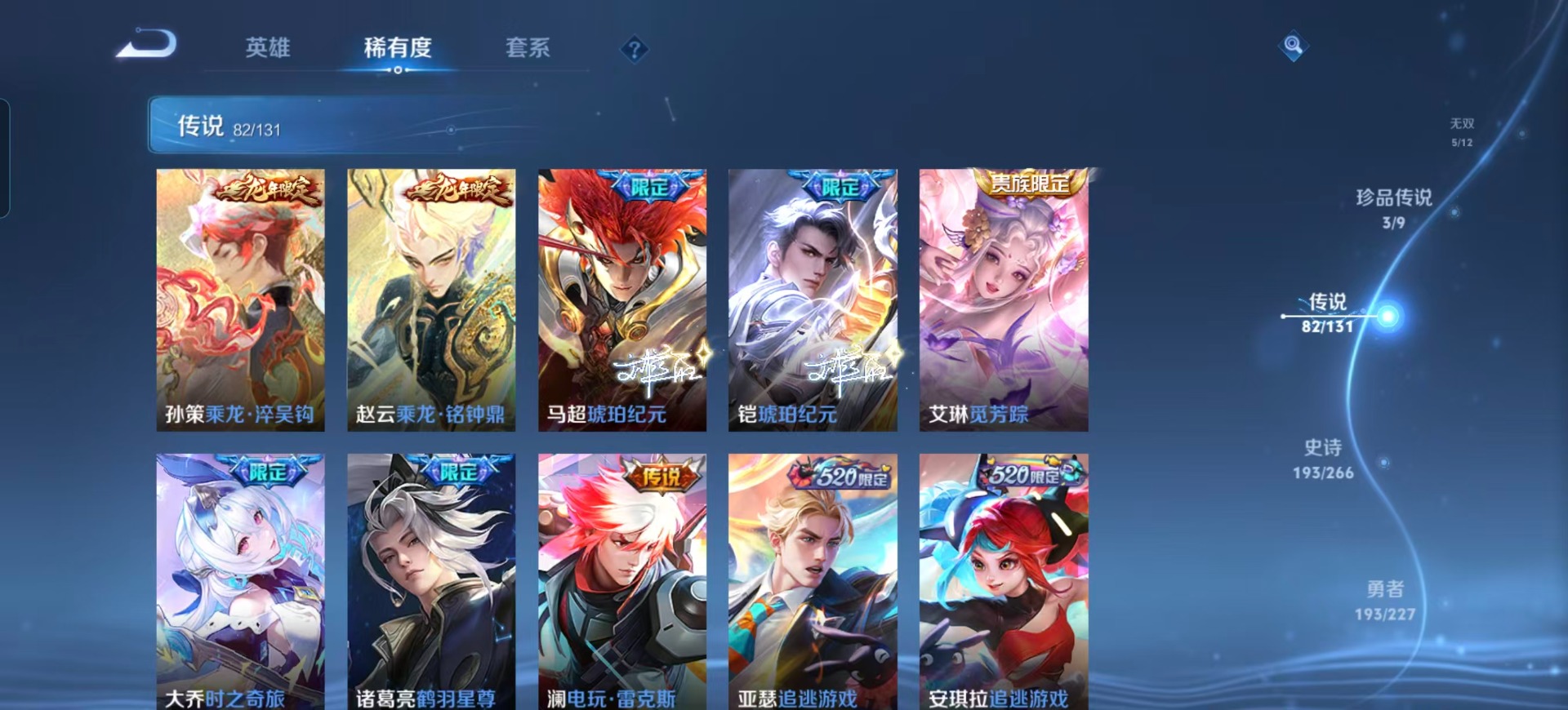 WZCMW438670王者荣耀账号详情图26 WZCMW438670王者荣耀账号详情图26