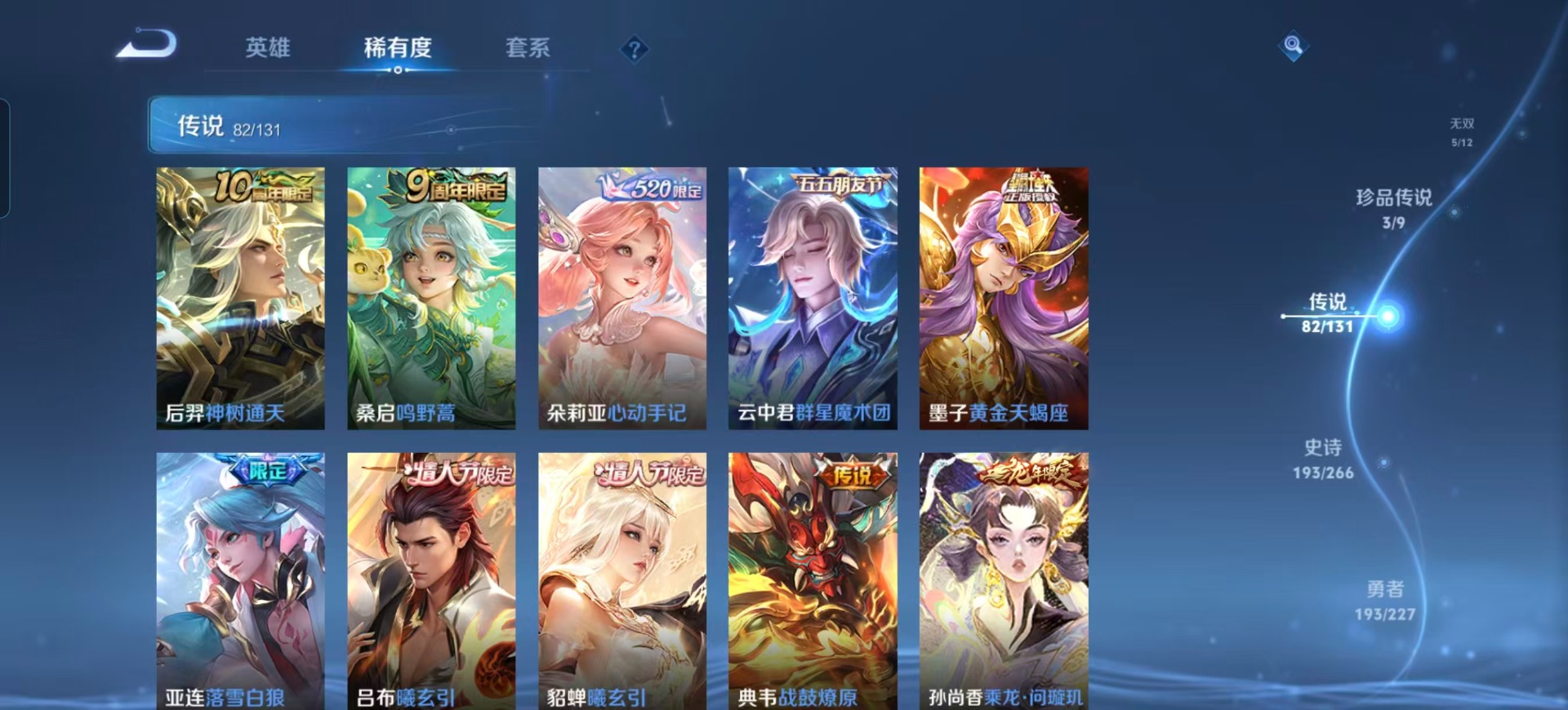 WZCMW438670王者荣耀账号详情图27 WZCMW438670王者荣耀账号详情图27