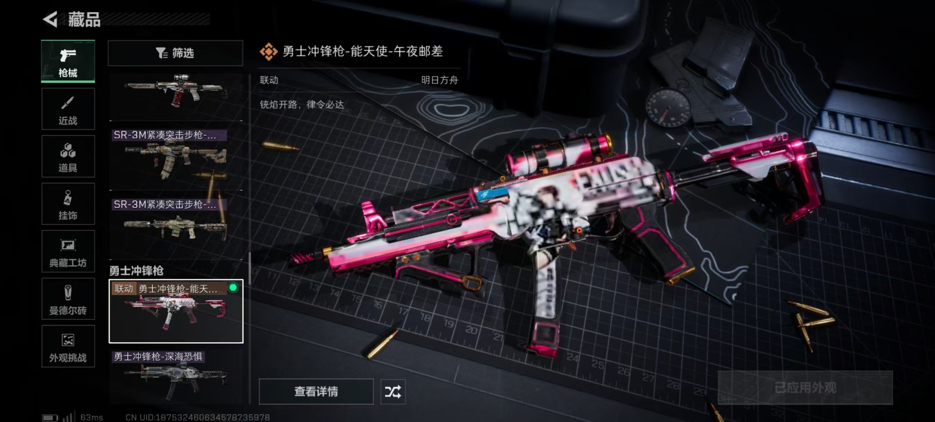 SJZQM49011三角洲行动账号详情图14