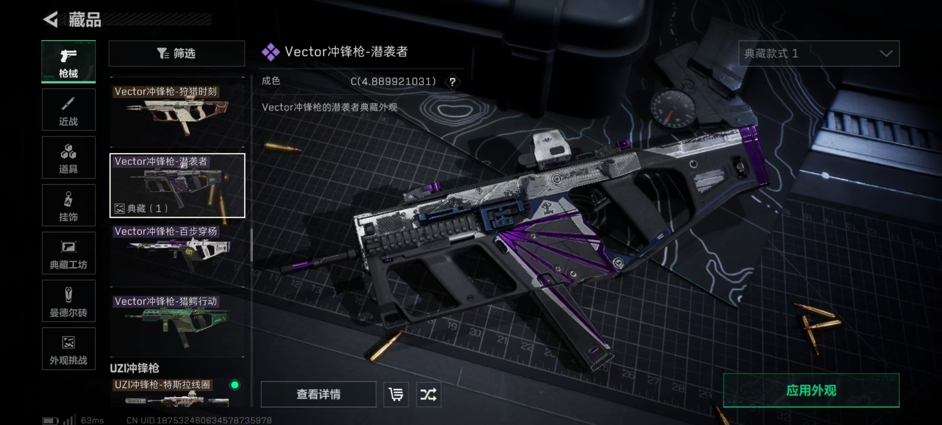 SJZQM49011三角洲行动账号详情图15