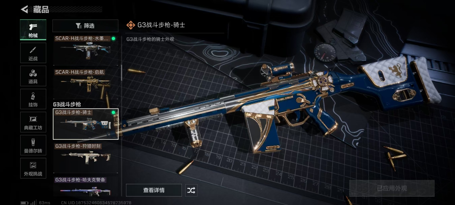 SJZQM49011三角洲行动账号详情图19