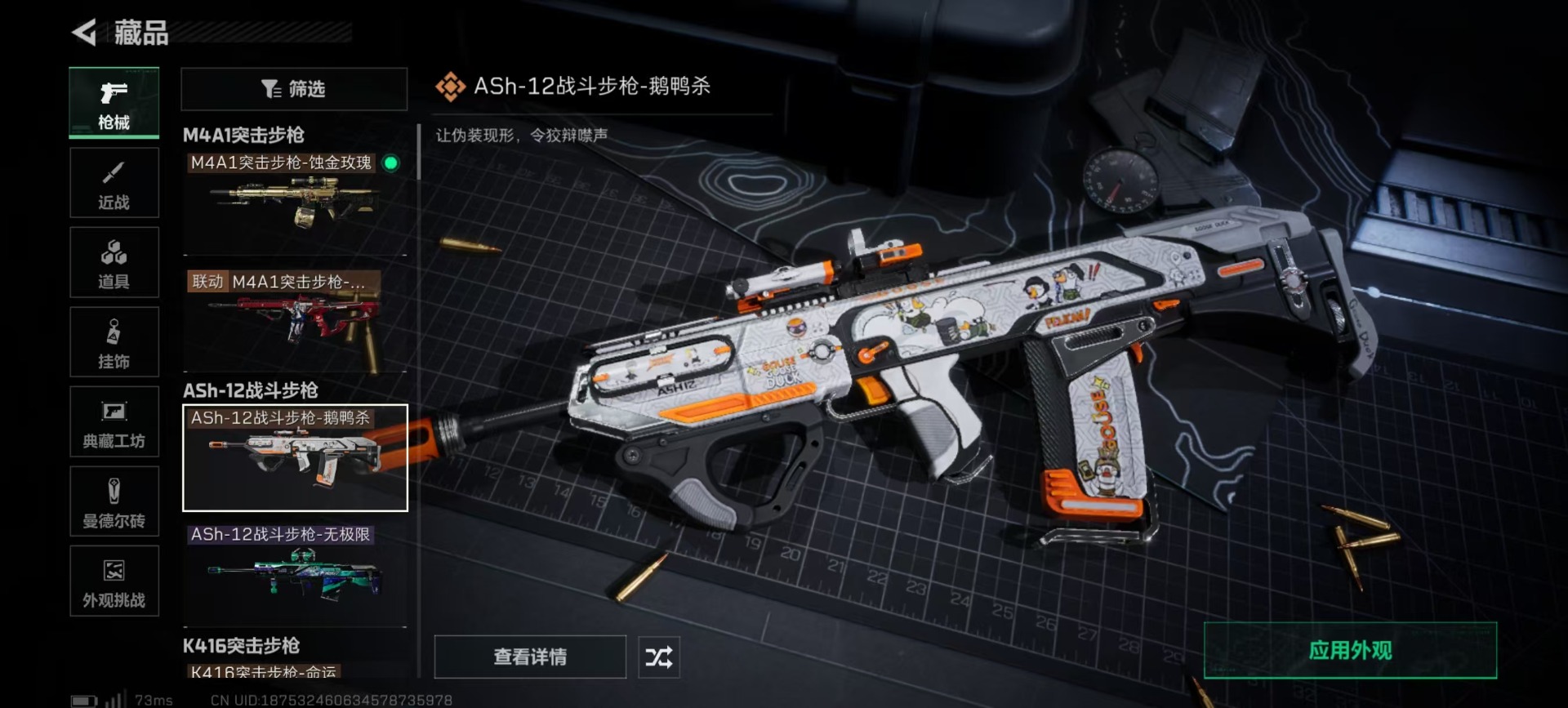 SJZQM49011三角洲行动账号详情图22