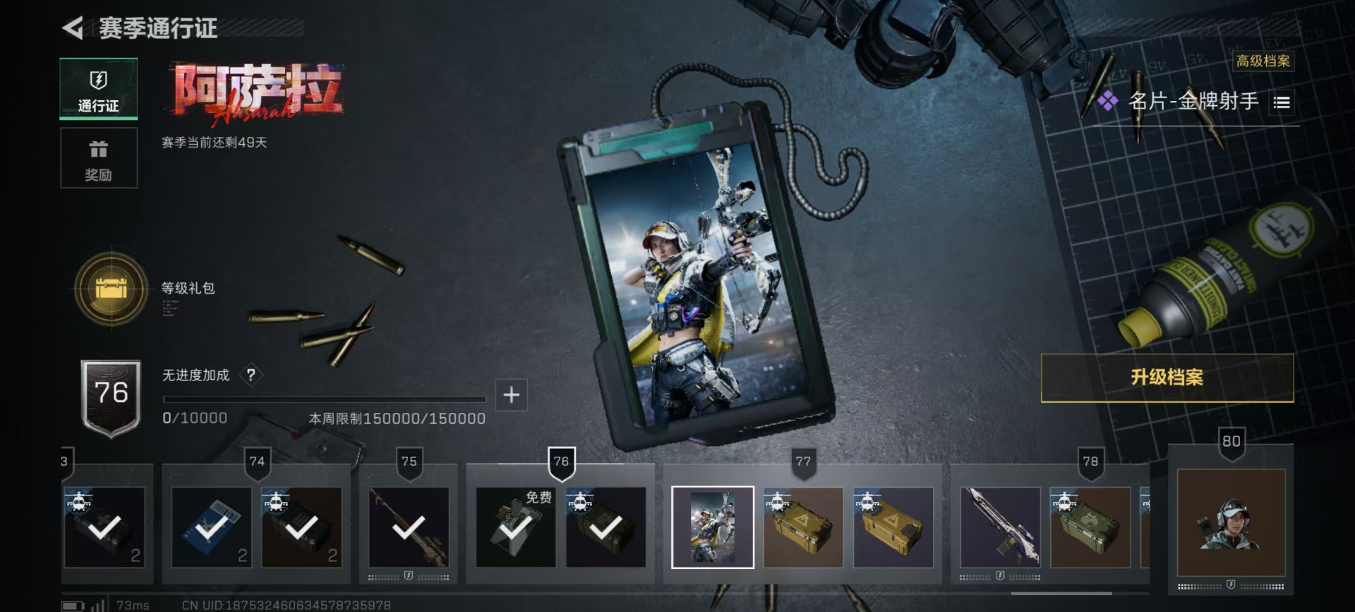 SJZQM49011三角洲行动账号详情图24