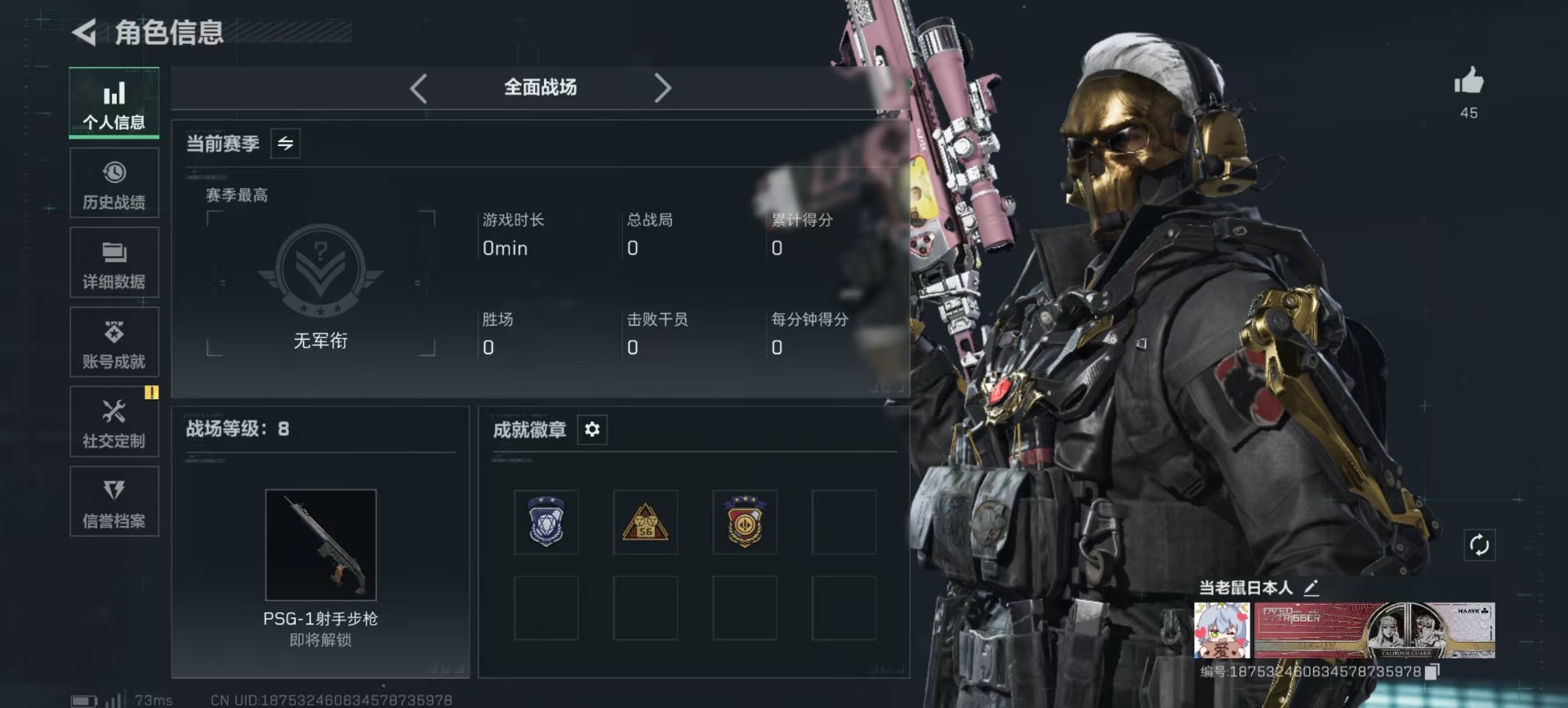 SJZQM49011三角洲行动账号详情图33