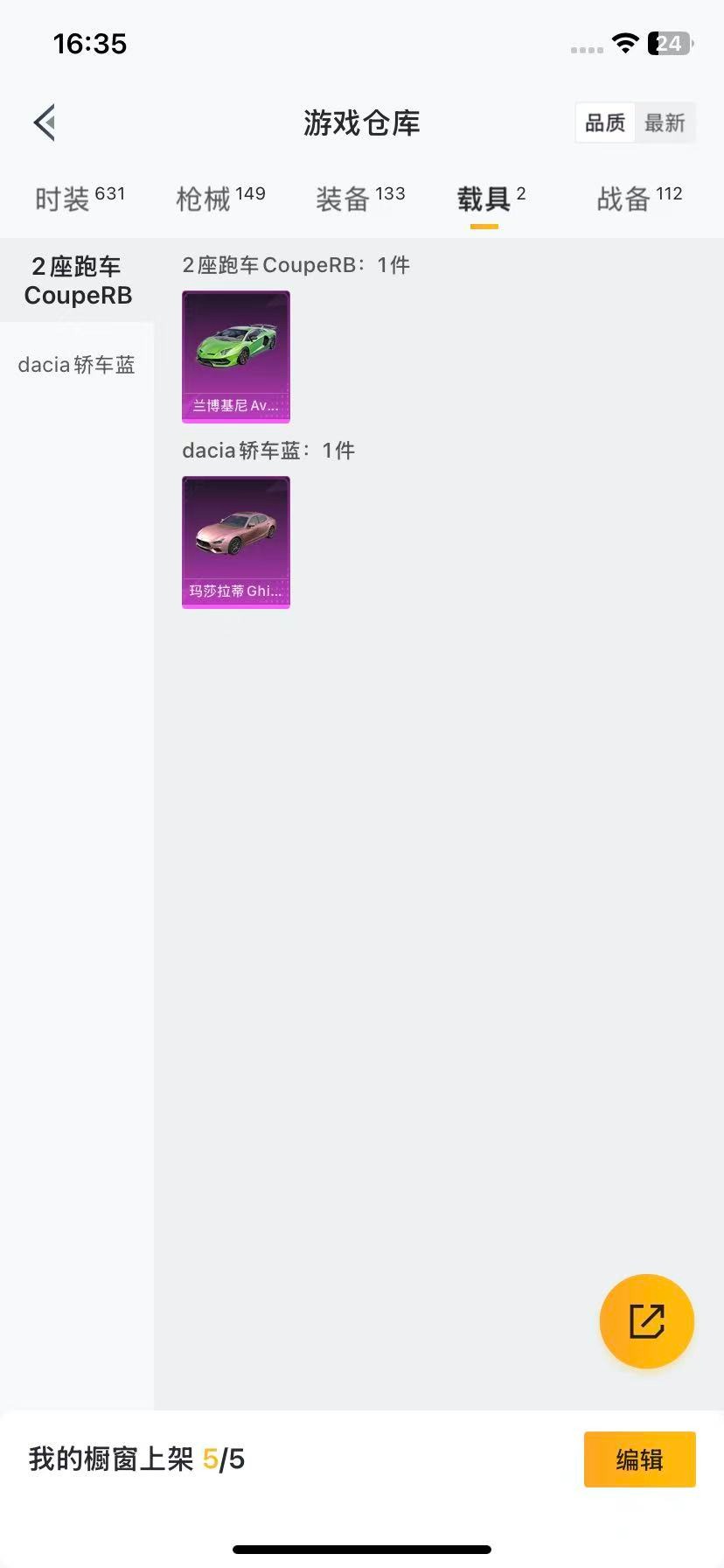 HPQM420779和平精英账号详情图17 HPQM420779和平精英账号详情图17