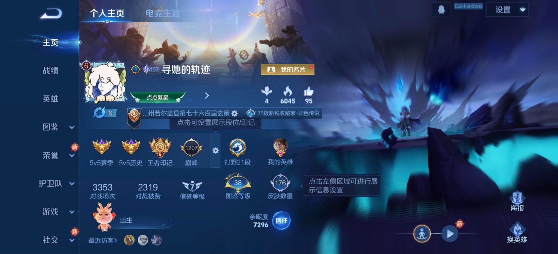 WZCMW438690王者荣耀账号详情图2