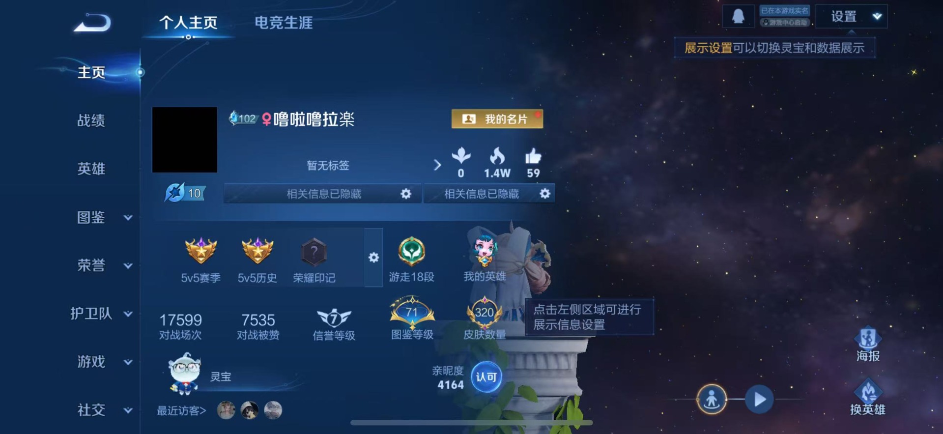 WZQM438704王者荣耀账号详情图4