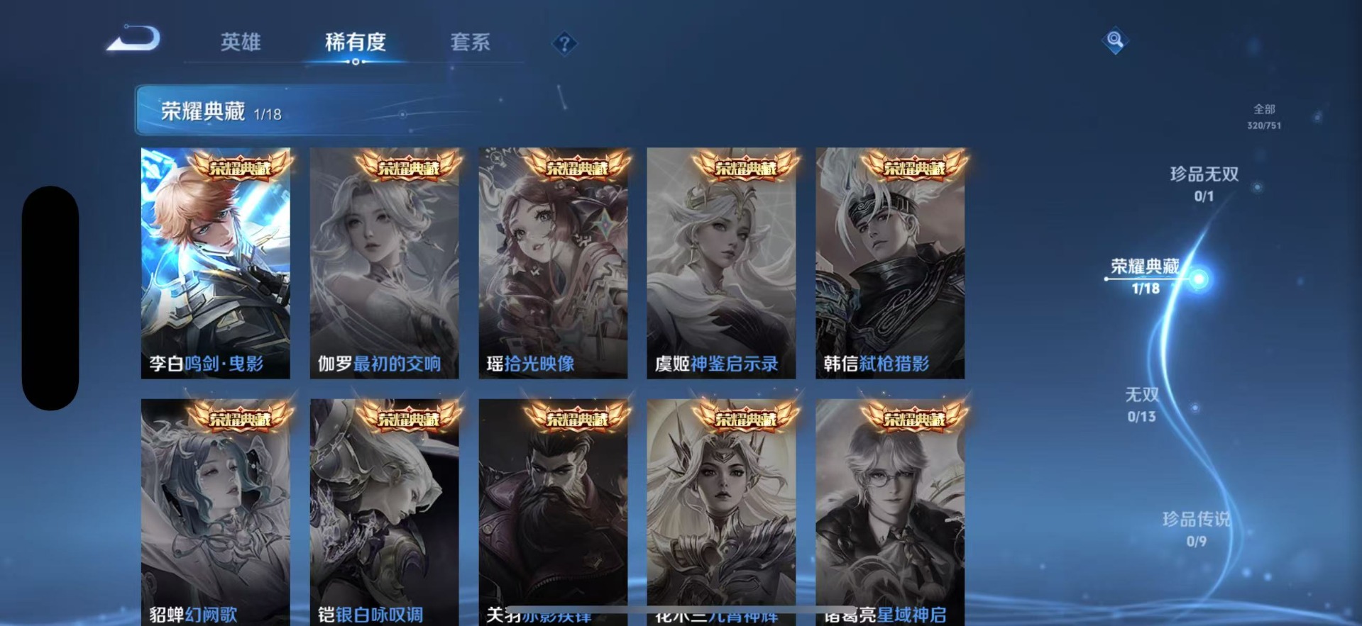 WZQM438704王者荣耀账号详情图7