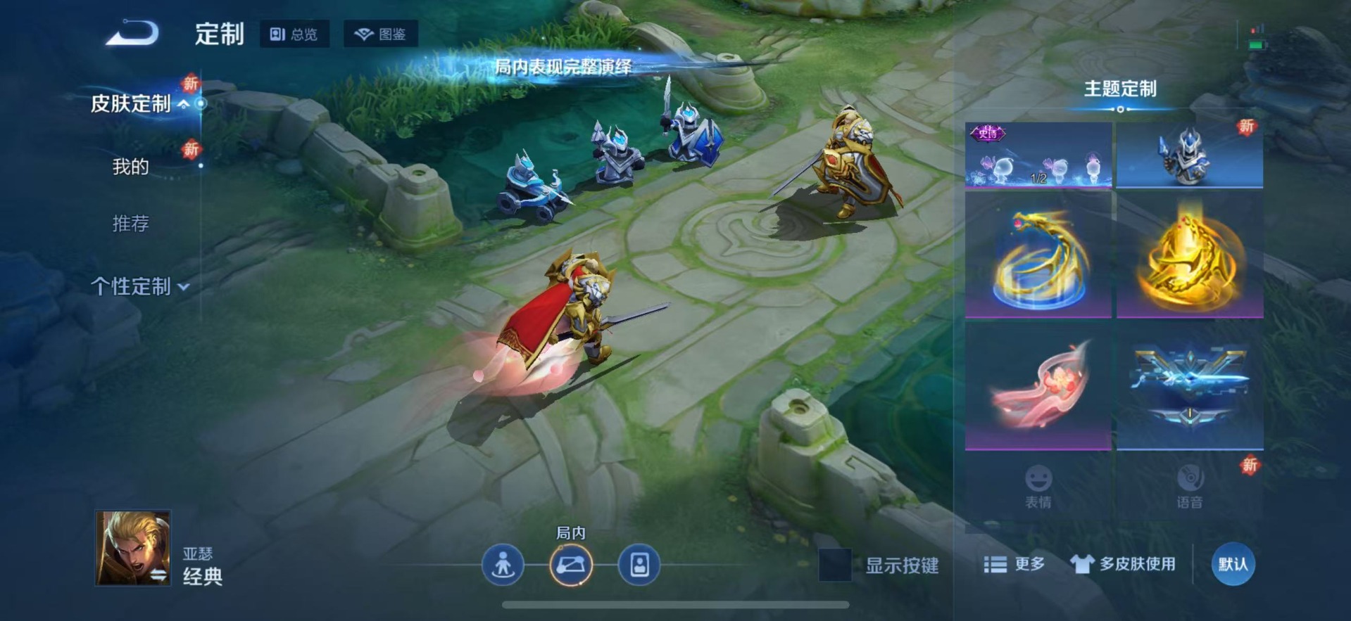 WZQM438704王者荣耀账号详情图10