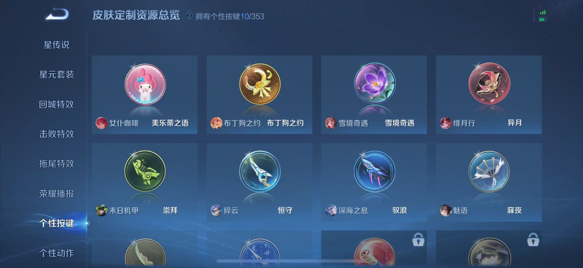 WZQM438704王者荣耀账号详情图12