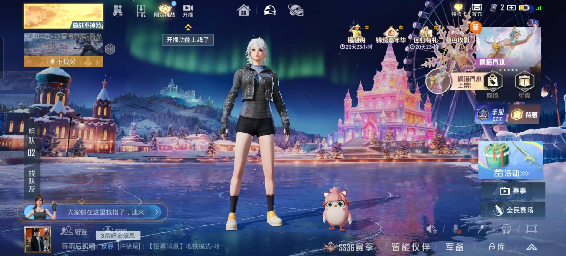 HPQM420784和平精英账号详情图3 HPQM420784和平精英账号详情图3