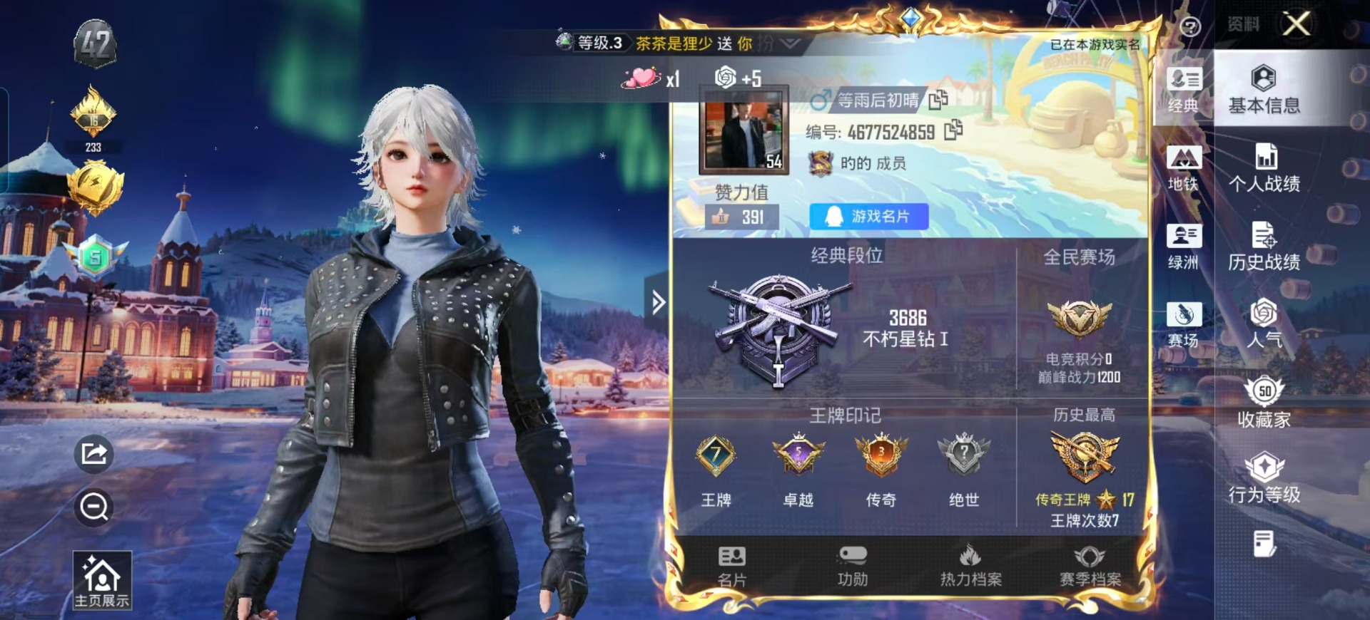 HPQM420784和平精英账号详情图5 HPQM420784和平精英账号详情图5