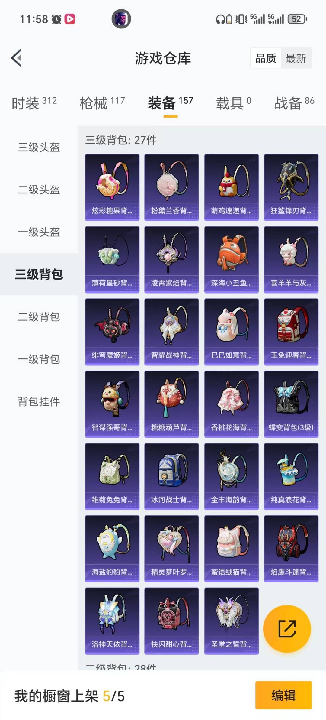 HPQM420784和平精英账号详情图8 HPQM420784和平精英账号详情图8