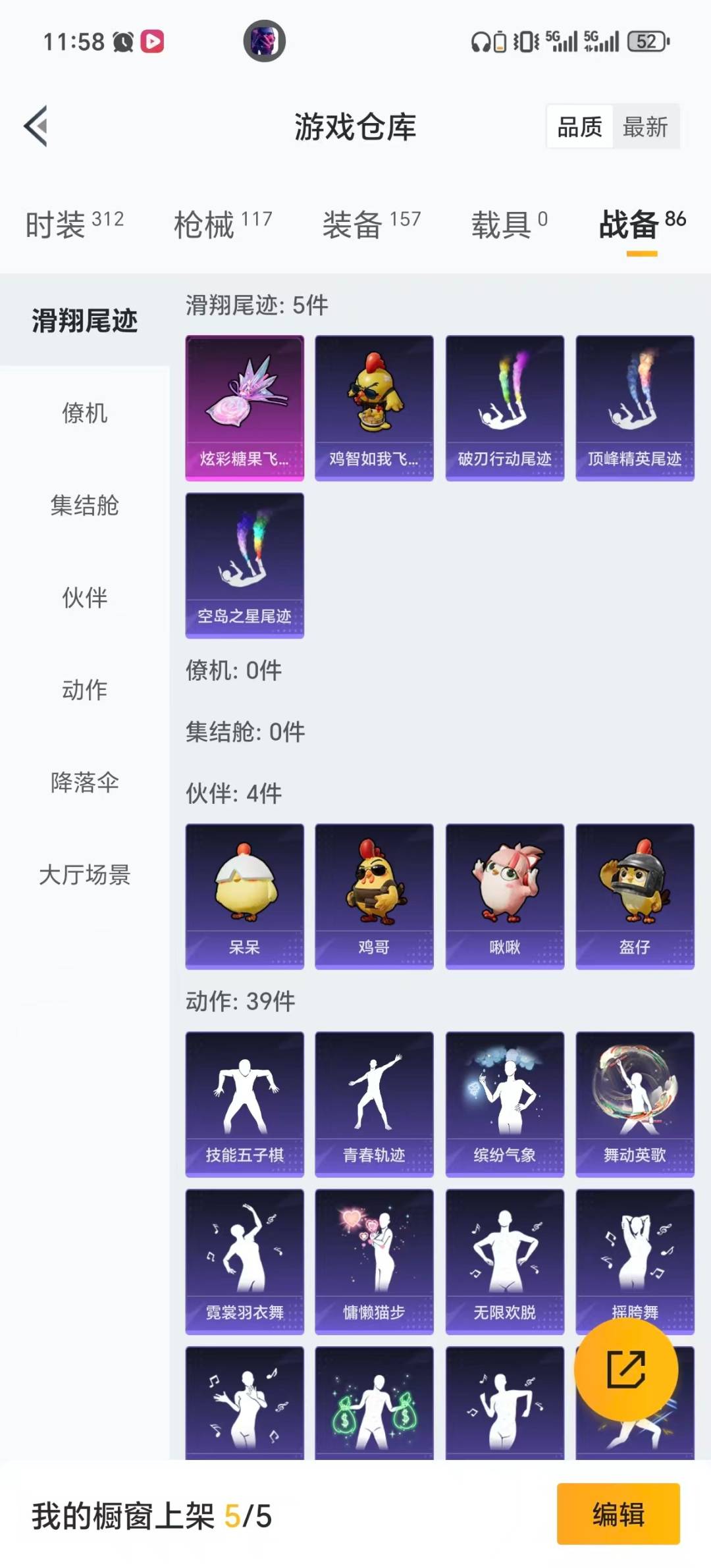 HPQM420784和平精英账号详情图7 HPQM420784和平精英账号详情图7