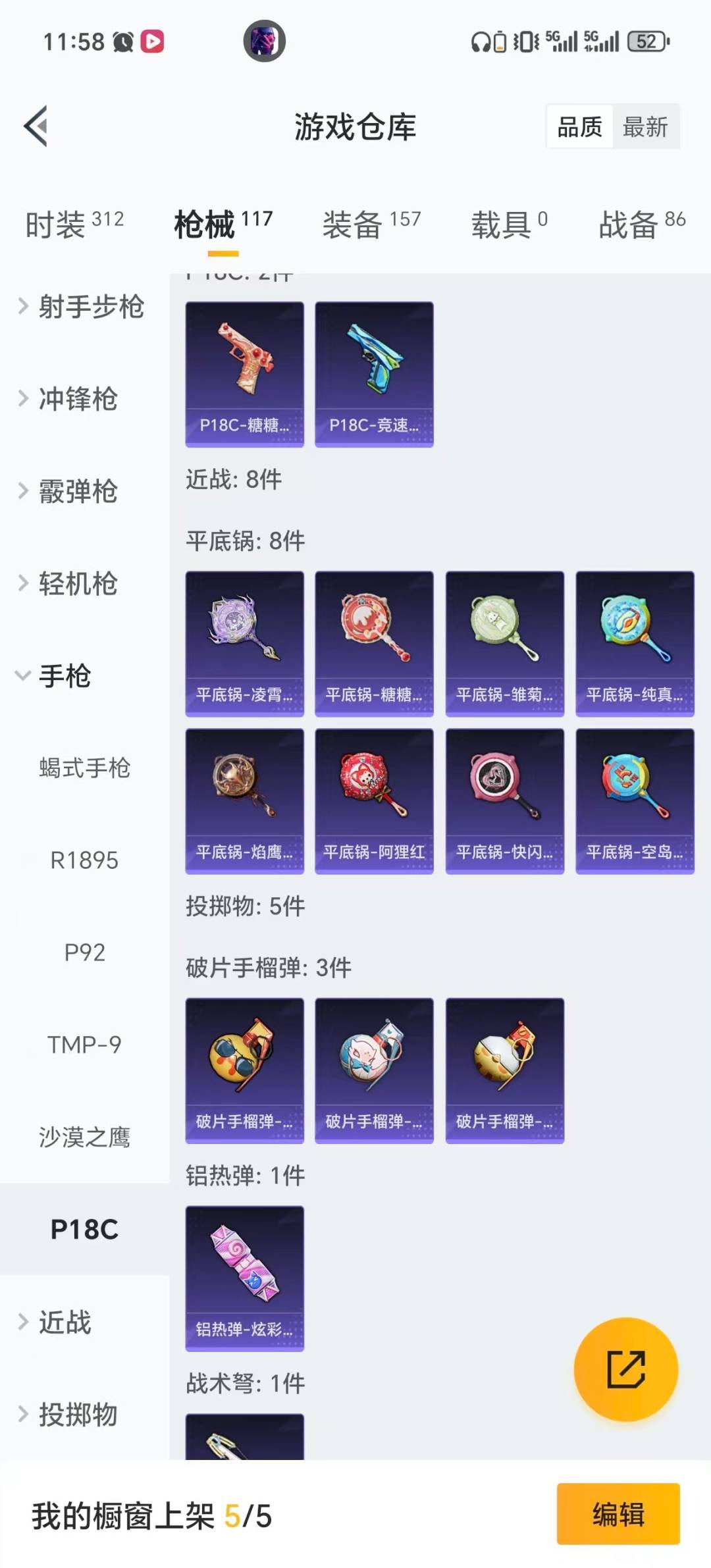 HPQM420784和平精英账号详情图10 HPQM420784和平精英账号详情图10