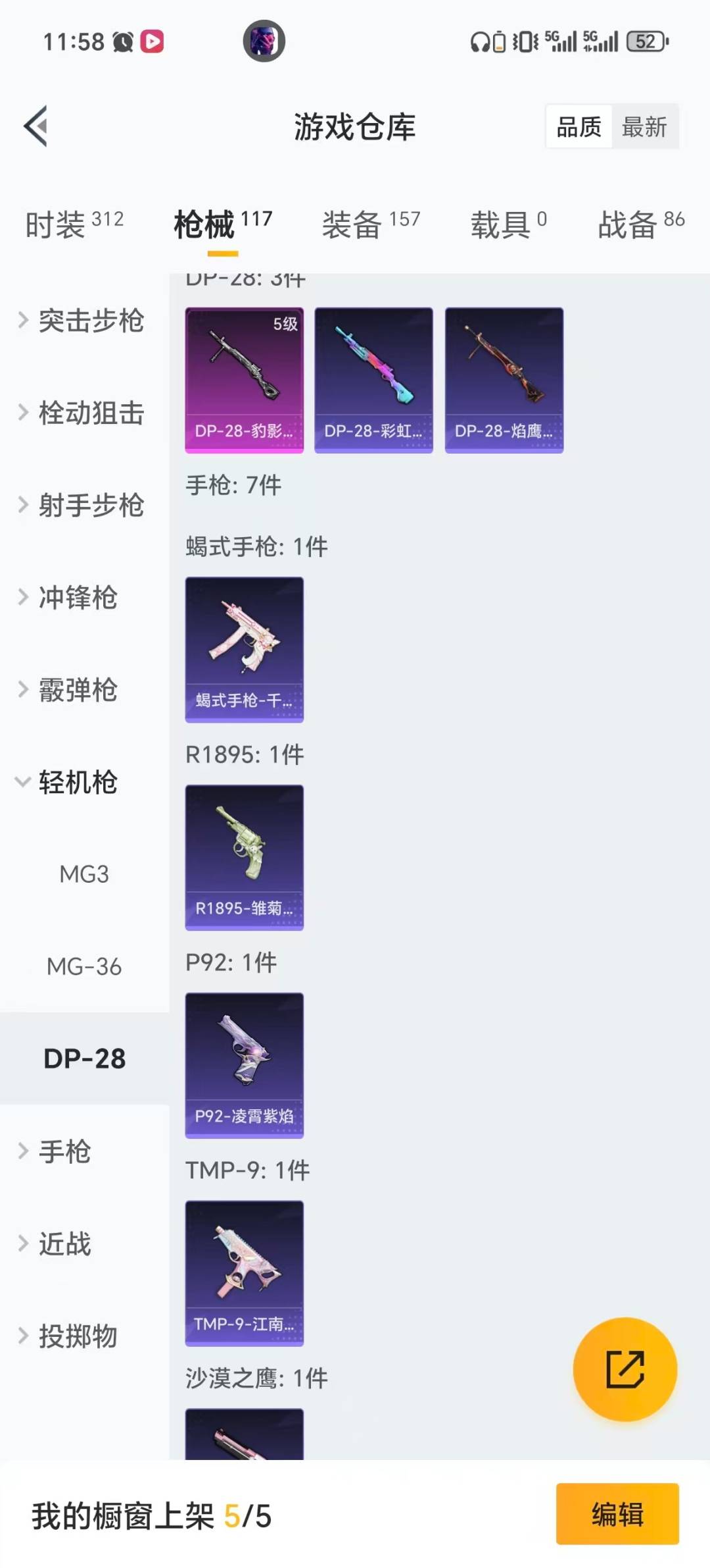 HPQM420784和平精英账号详情图11 HPQM420784和平精英账号详情图11