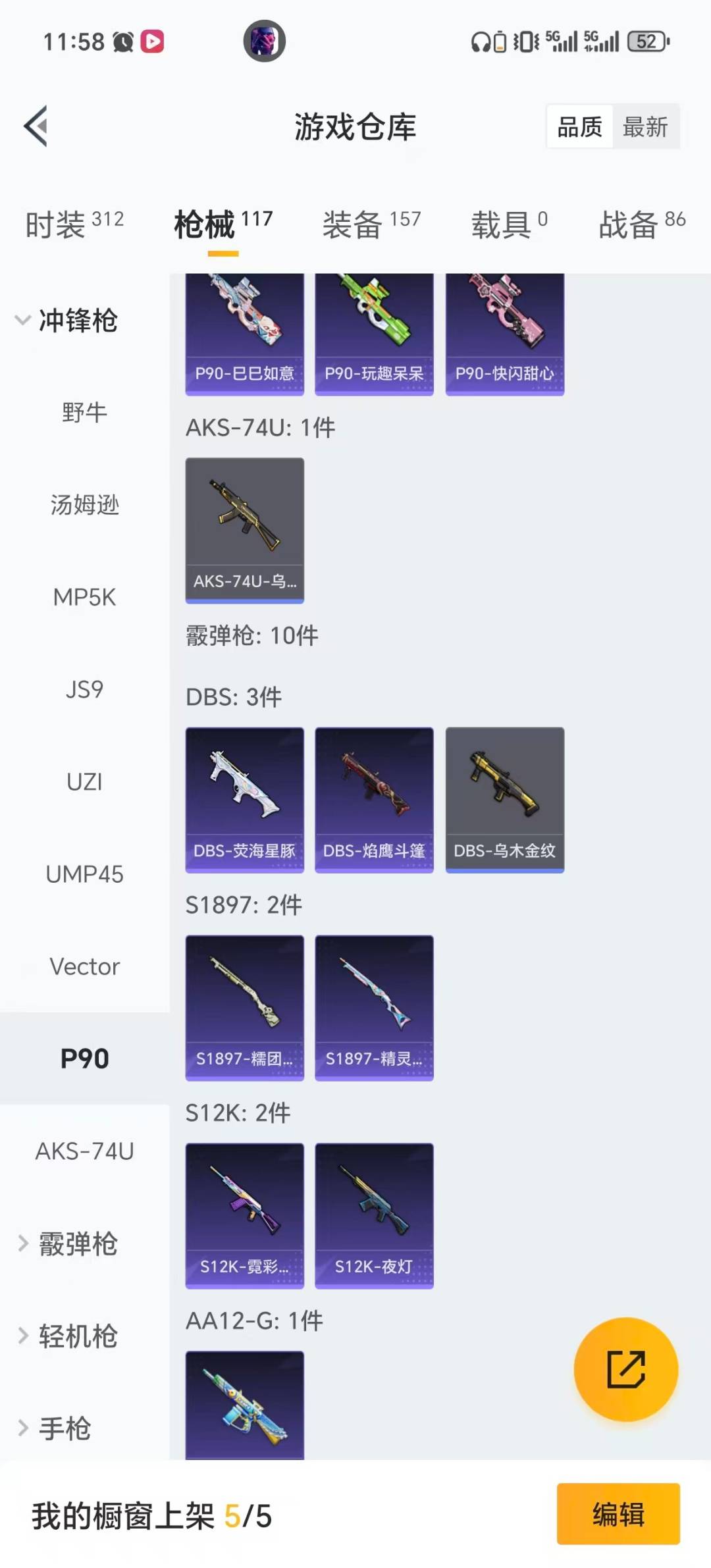 HPQM420784和平精英账号详情图13 HPQM420784和平精英账号详情图13