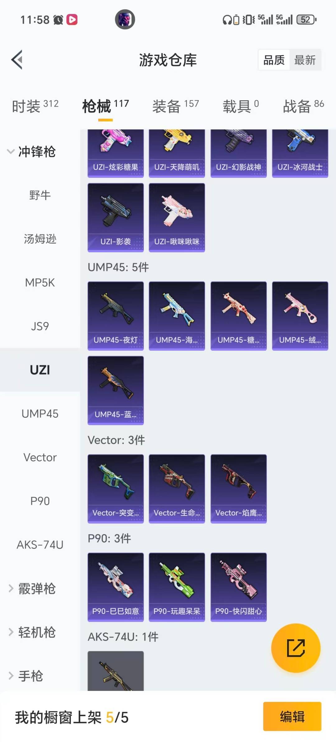 HPQM420784和平精英账号详情图14 HPQM420784和平精英账号详情图14