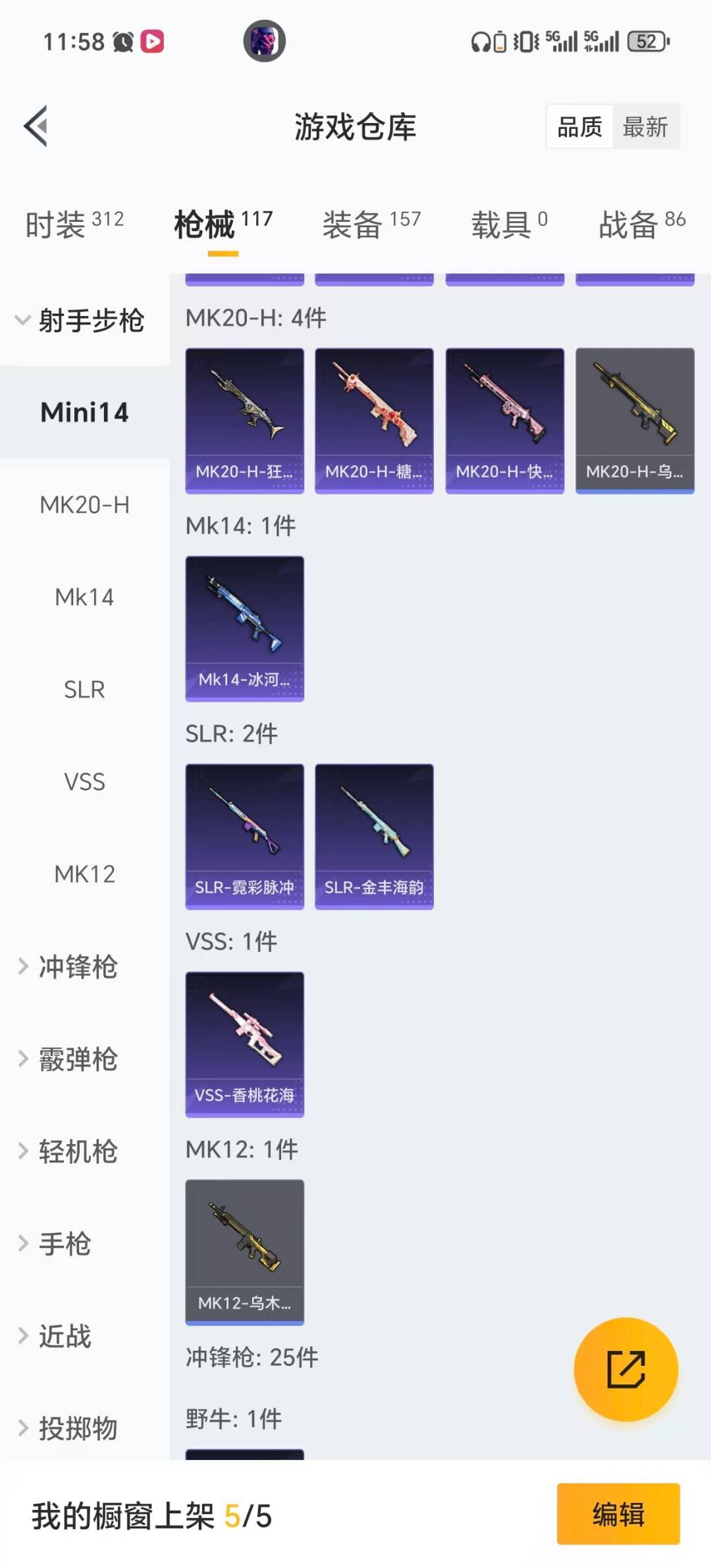 HPQM420784和平精英账号详情图16 HPQM420784和平精英账号详情图16