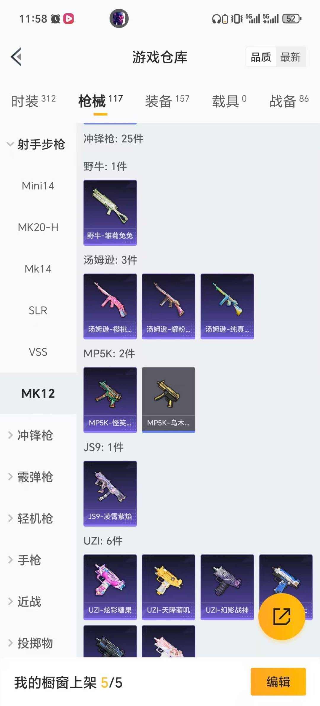 HPQM420784和平精英账号详情图15 HPQM420784和平精英账号详情图15