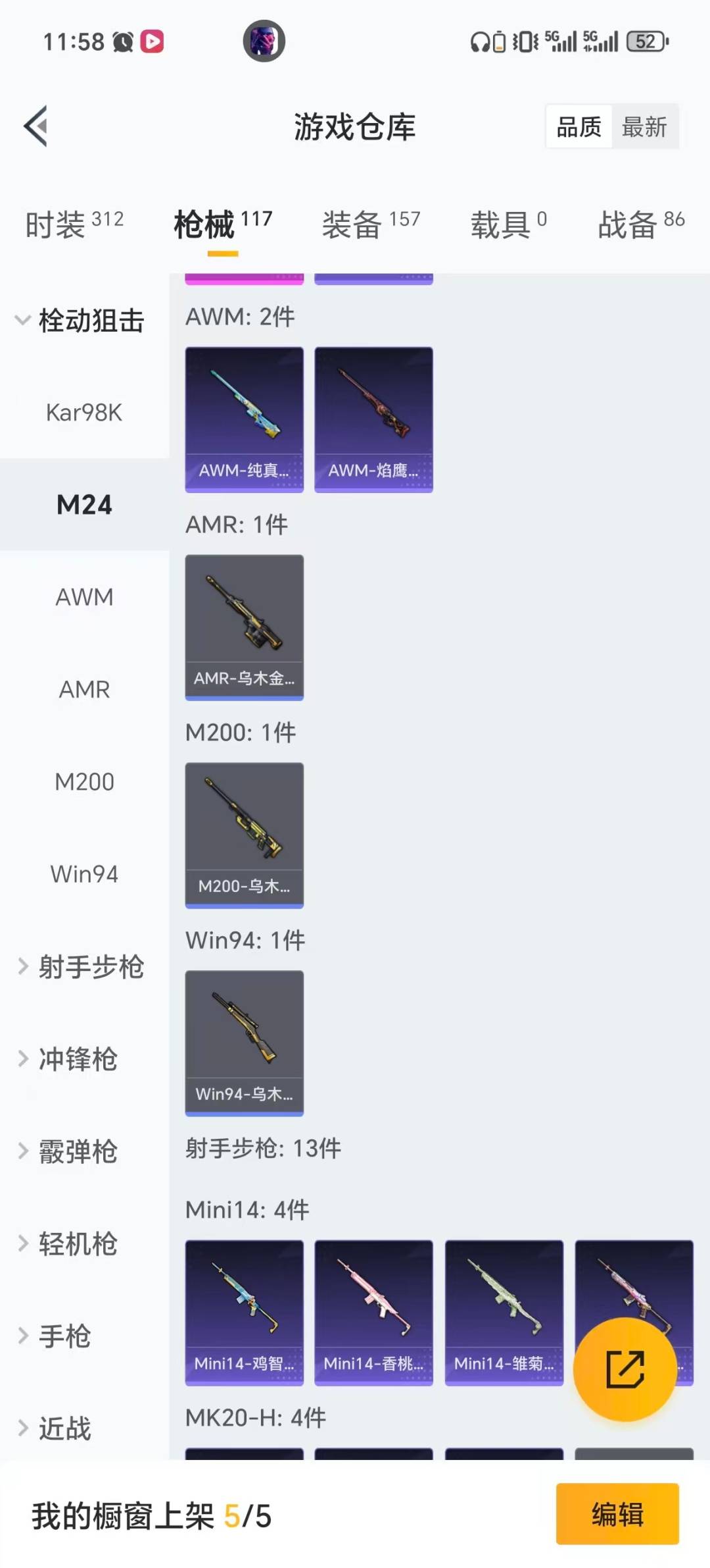 HPQM420784和平精英账号详情图17 HPQM420784和平精英账号详情图17