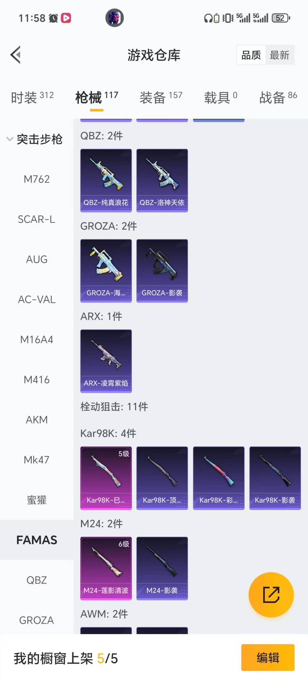 HPQM420784和平精英账号详情图18 HPQM420784和平精英账号详情图18