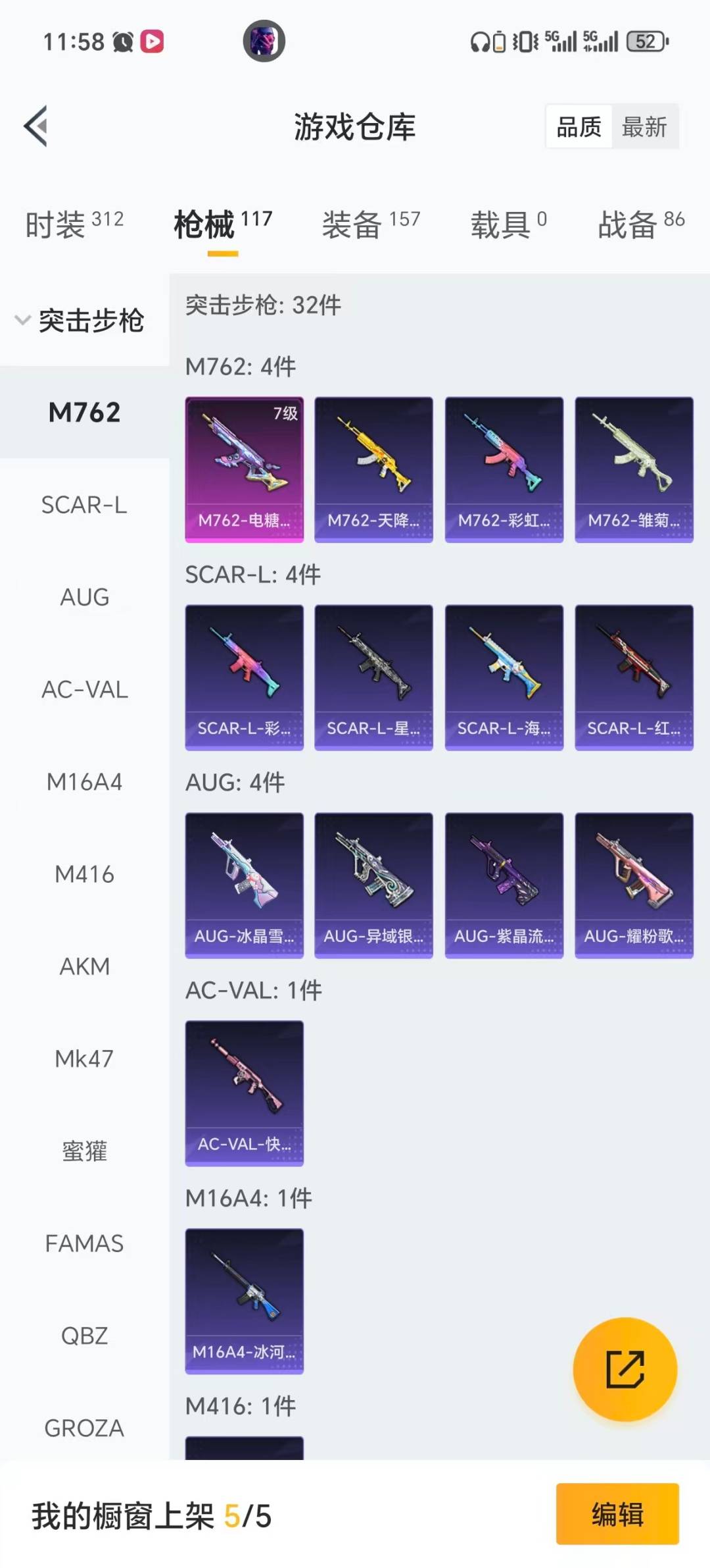 HPQM420784和平精英账号详情图20 HPQM420784和平精英账号详情图20