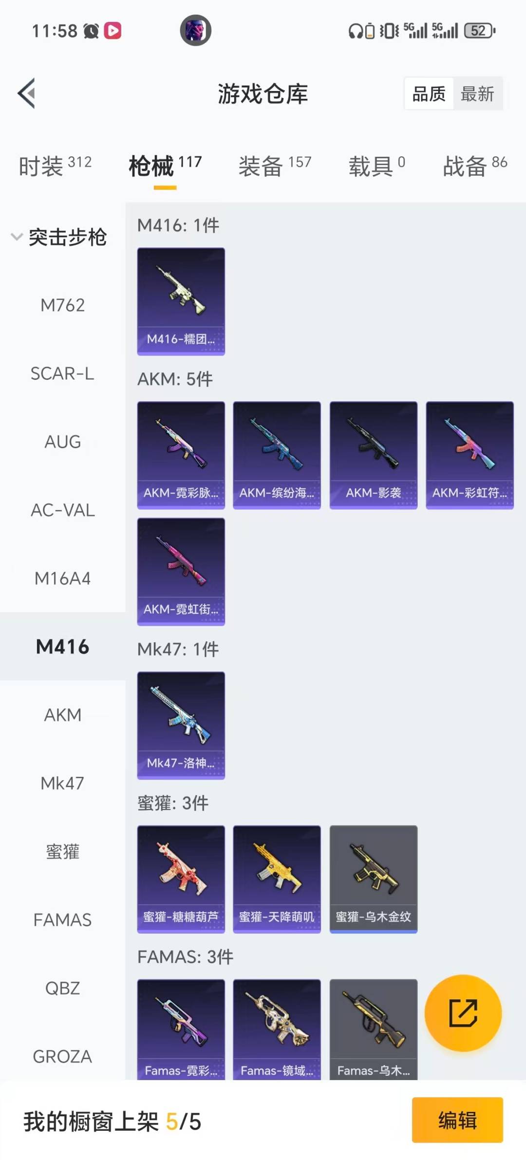 HPQM420784和平精英账号详情图19 HPQM420784和平精英账号详情图19