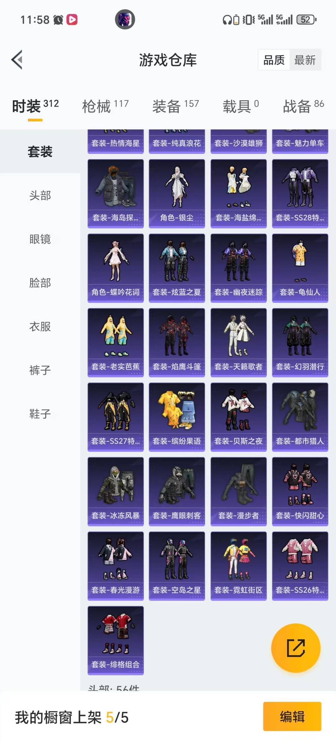 HPQM420784和平精英账号详情图21 HPQM420784和平精英账号详情图21