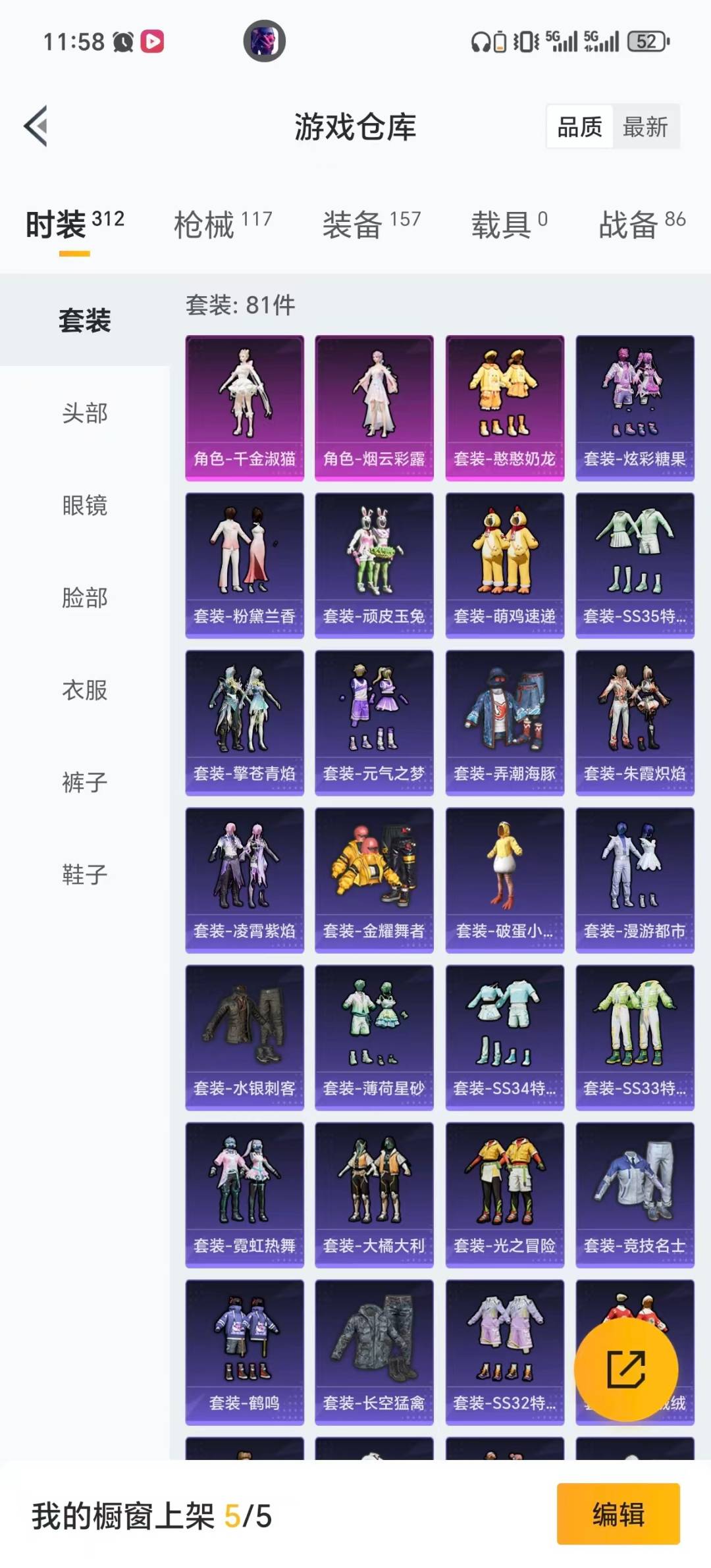 HPQM420784和平精英账号详情图23 HPQM420784和平精英账号详情图23