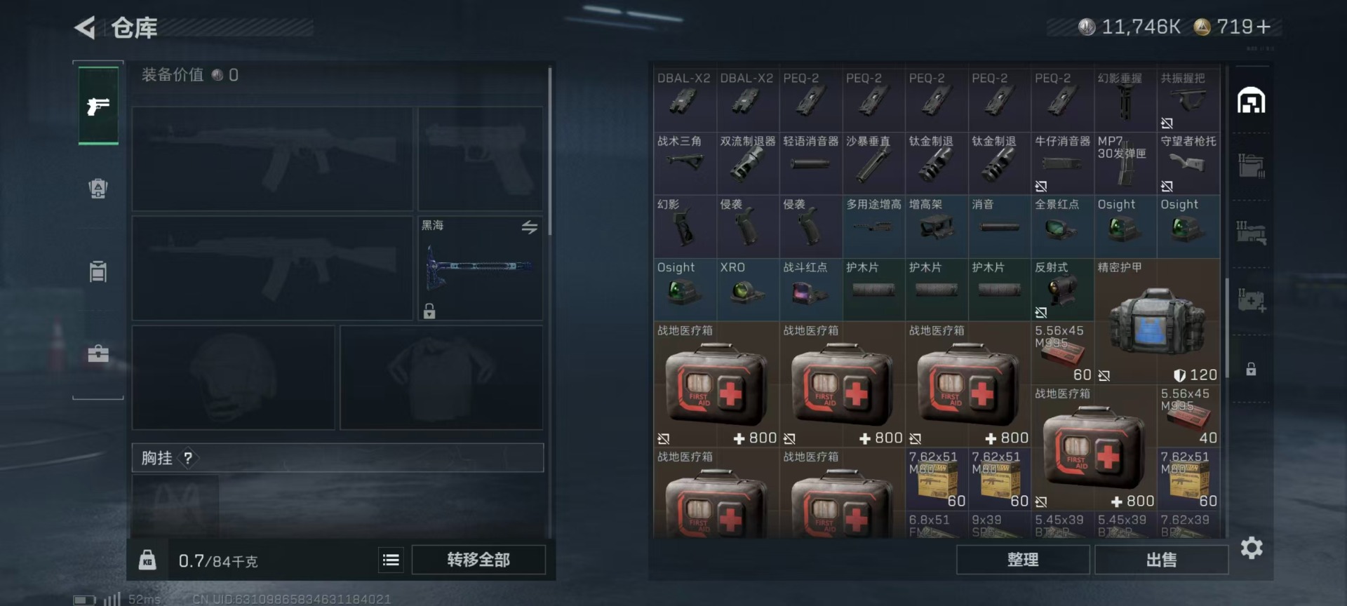 SJZCMW49017三角洲行动账号详情图9 SJZCMW49017三角洲行动账号详情图9