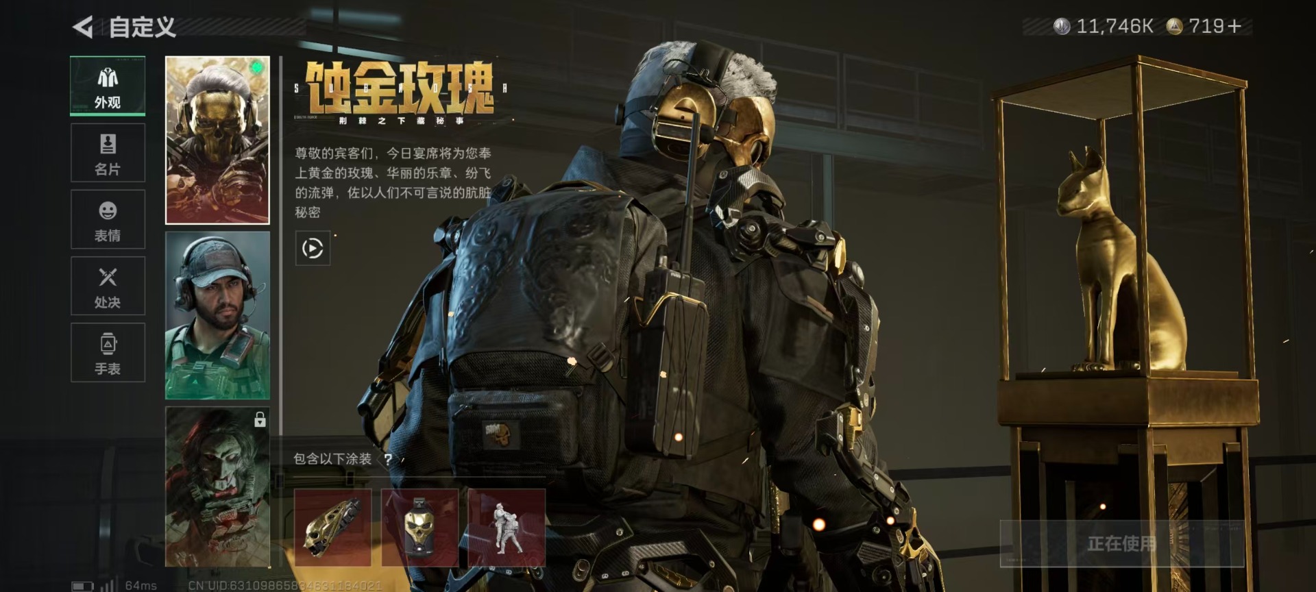 SJZCMW49017三角洲行动账号详情图16 SJZCMW49017三角洲行动账号详情图16