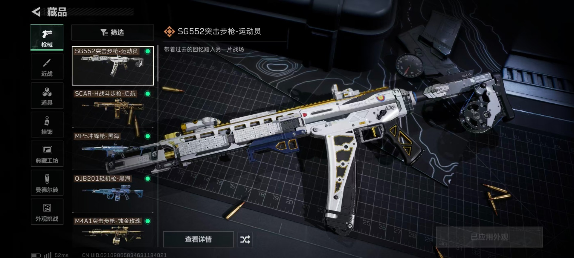 SJZCMW49017三角洲行动账号详情图23 SJZCMW49017三角洲行动账号详情图23