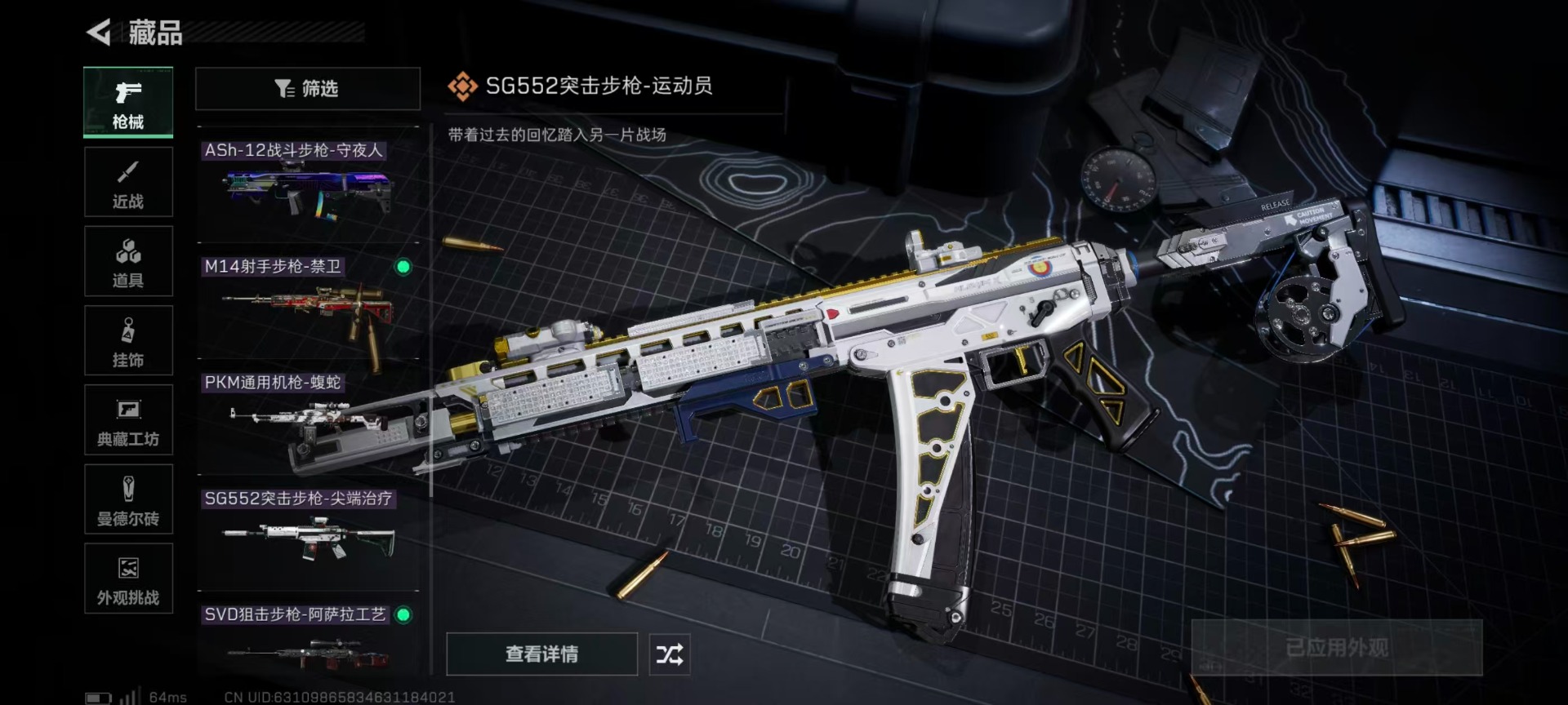 SJZCMW49017三角洲行动账号详情图27 SJZCMW49017三角洲行动账号详情图27