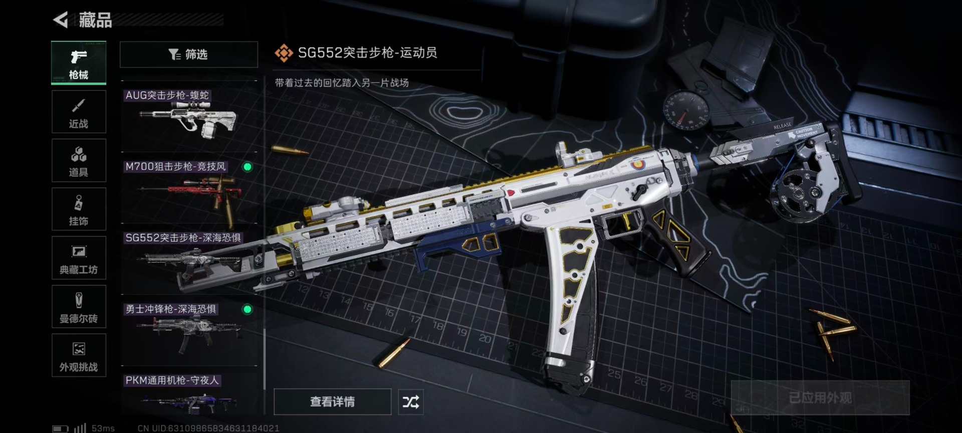 SJZCMW49017三角洲行动账号详情图29 SJZCMW49017三角洲行动账号详情图29