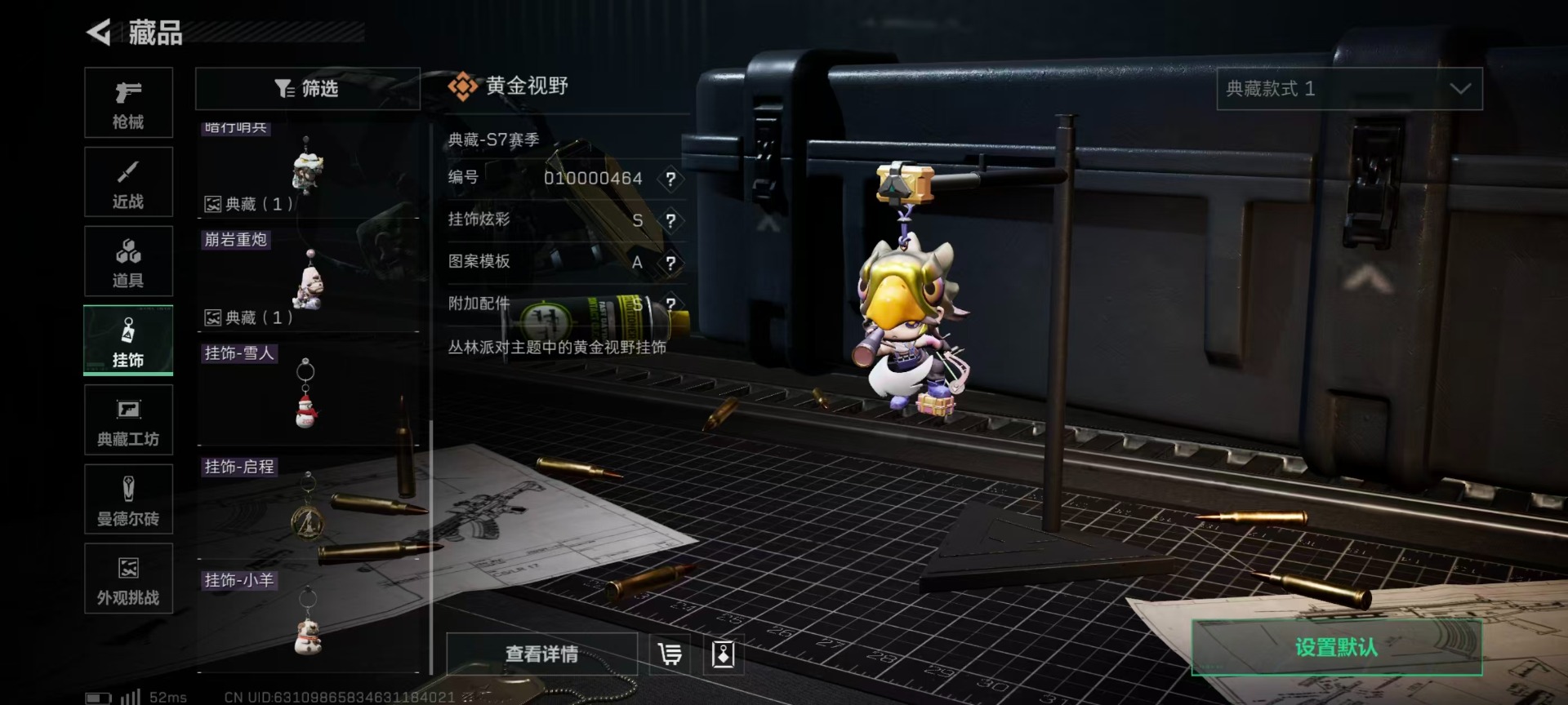 SJZCMW49017三角洲行动账号详情图34 SJZCMW49017三角洲行动账号详情图34