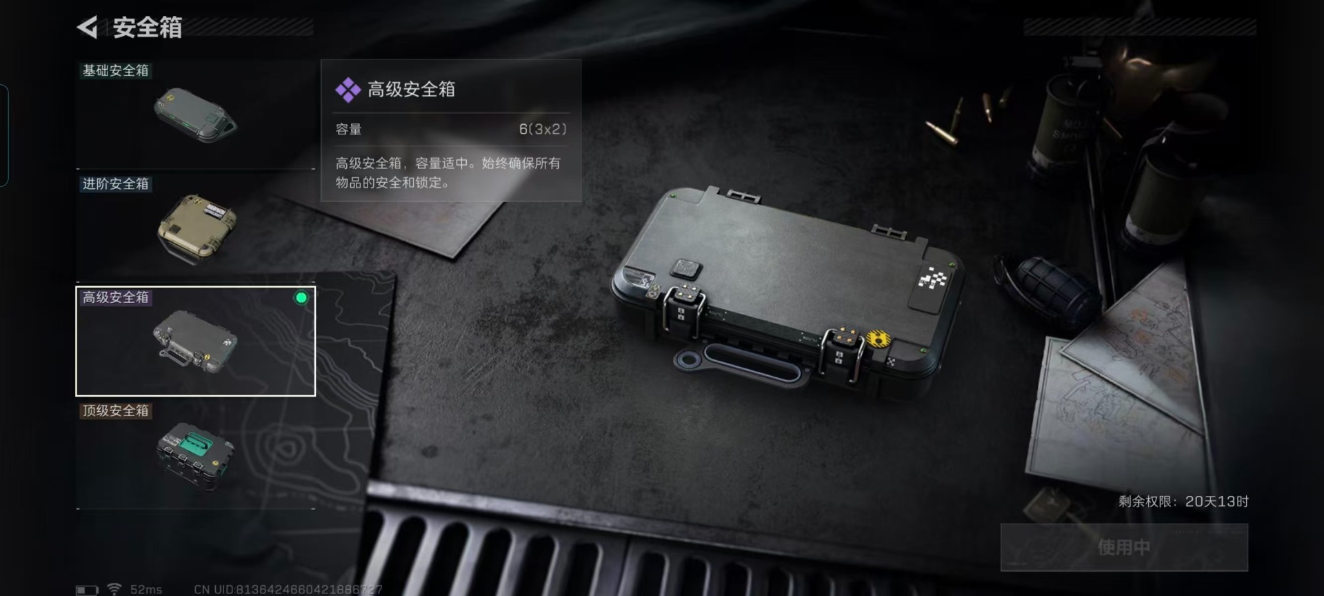 SJZQM49018三角洲行动账号详情图20