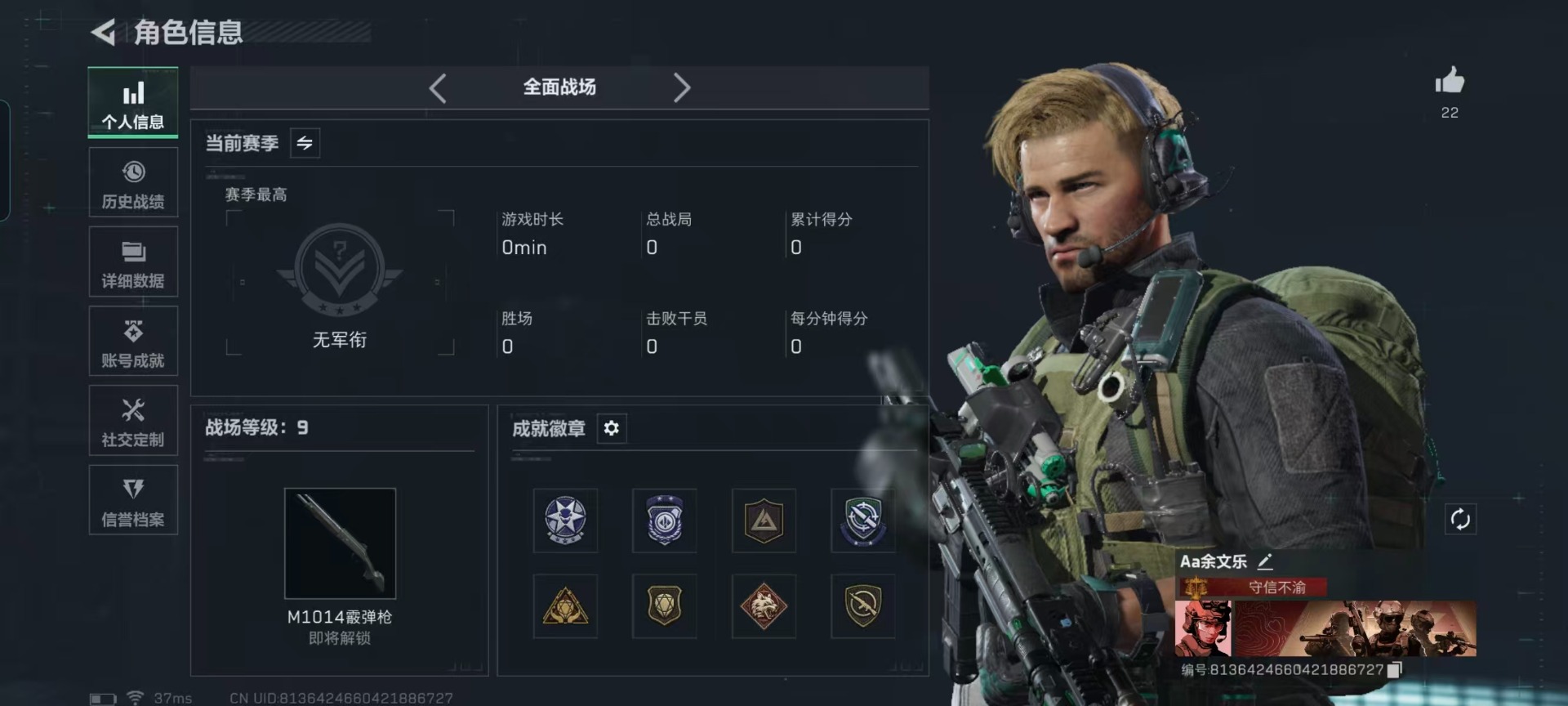 SJZQM49018三角洲行动账号详情图23