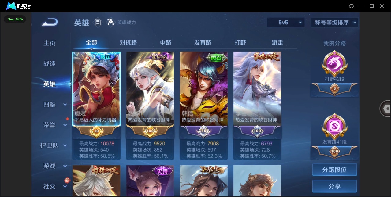 WZCMW438722王者荣耀账号详情图2 WZCMW438722王者荣耀账号详情图2