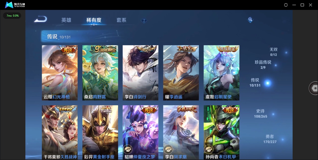 WZCMW438722王者荣耀账号详情图4 WZCMW438722王者荣耀账号详情图4